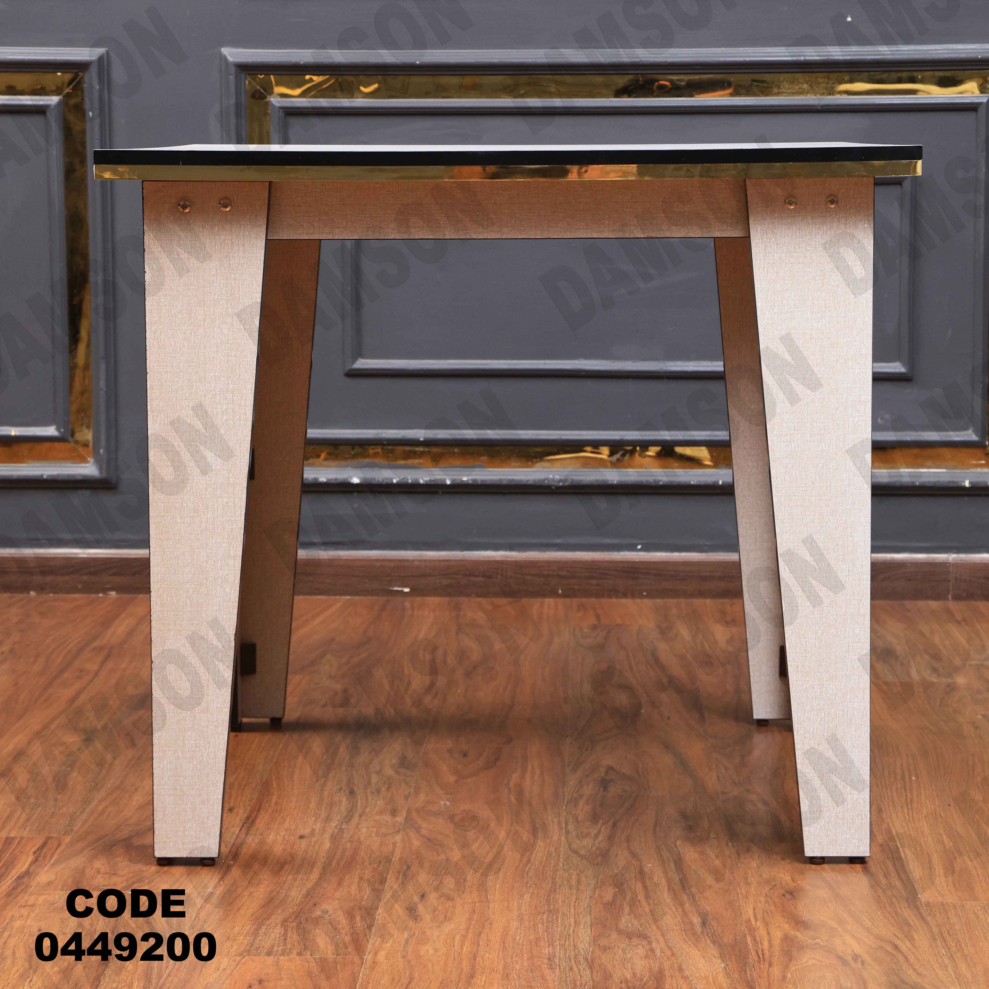 ترابيزة سفرة 492 دامسون للأثاث