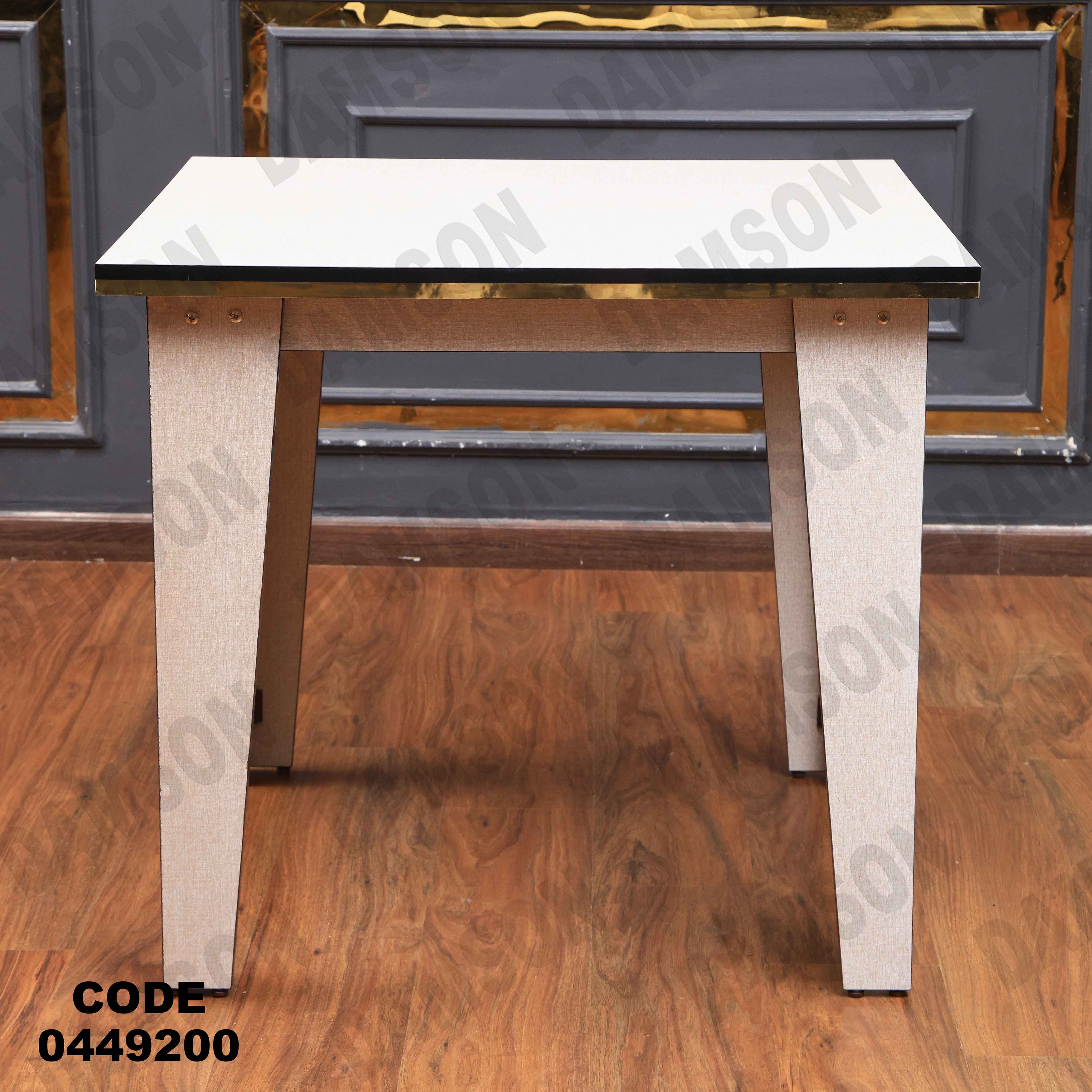 ترابيزة سفرة 492 دامسون للأثاث