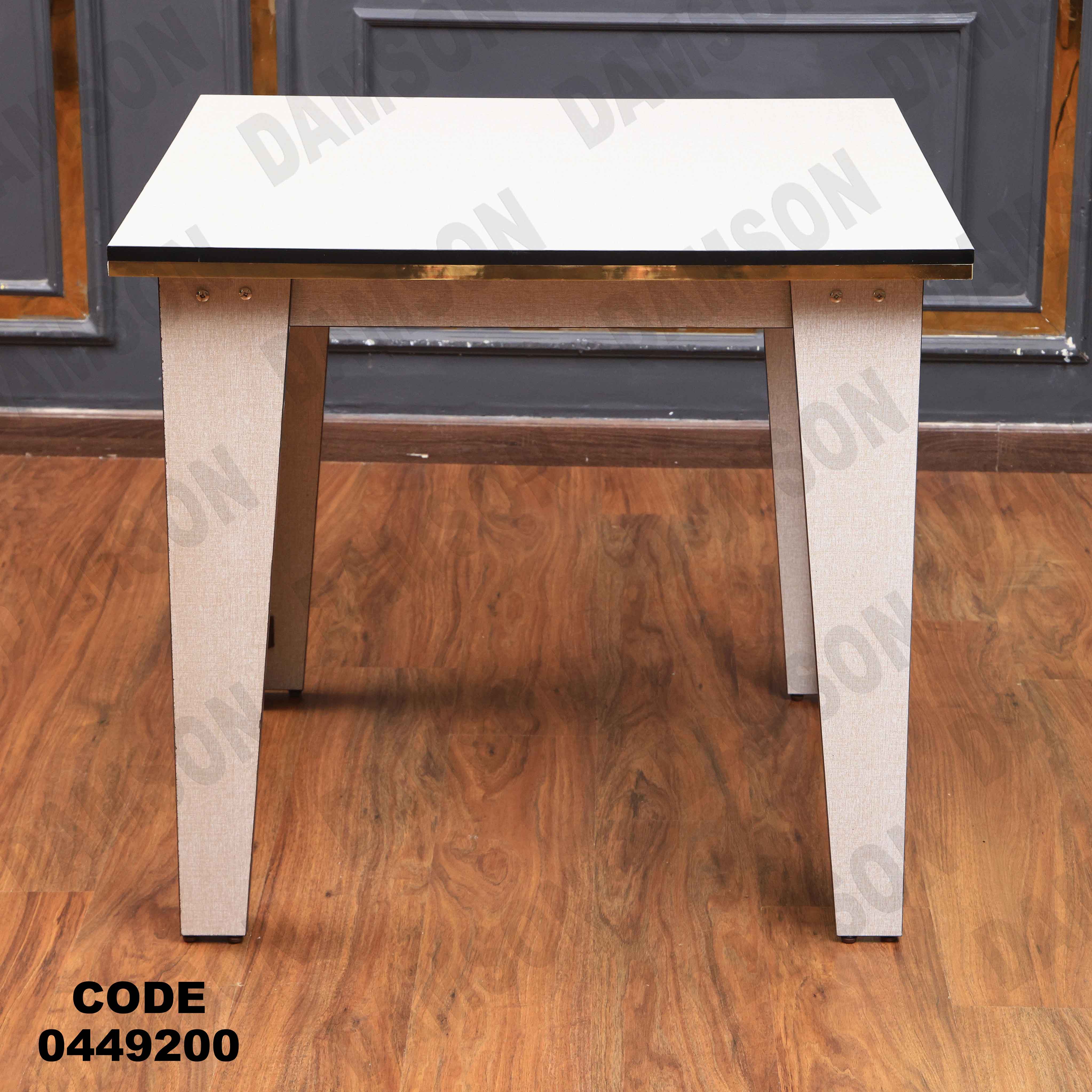 ترابيزة سفرة 492 دامسون للأثاث