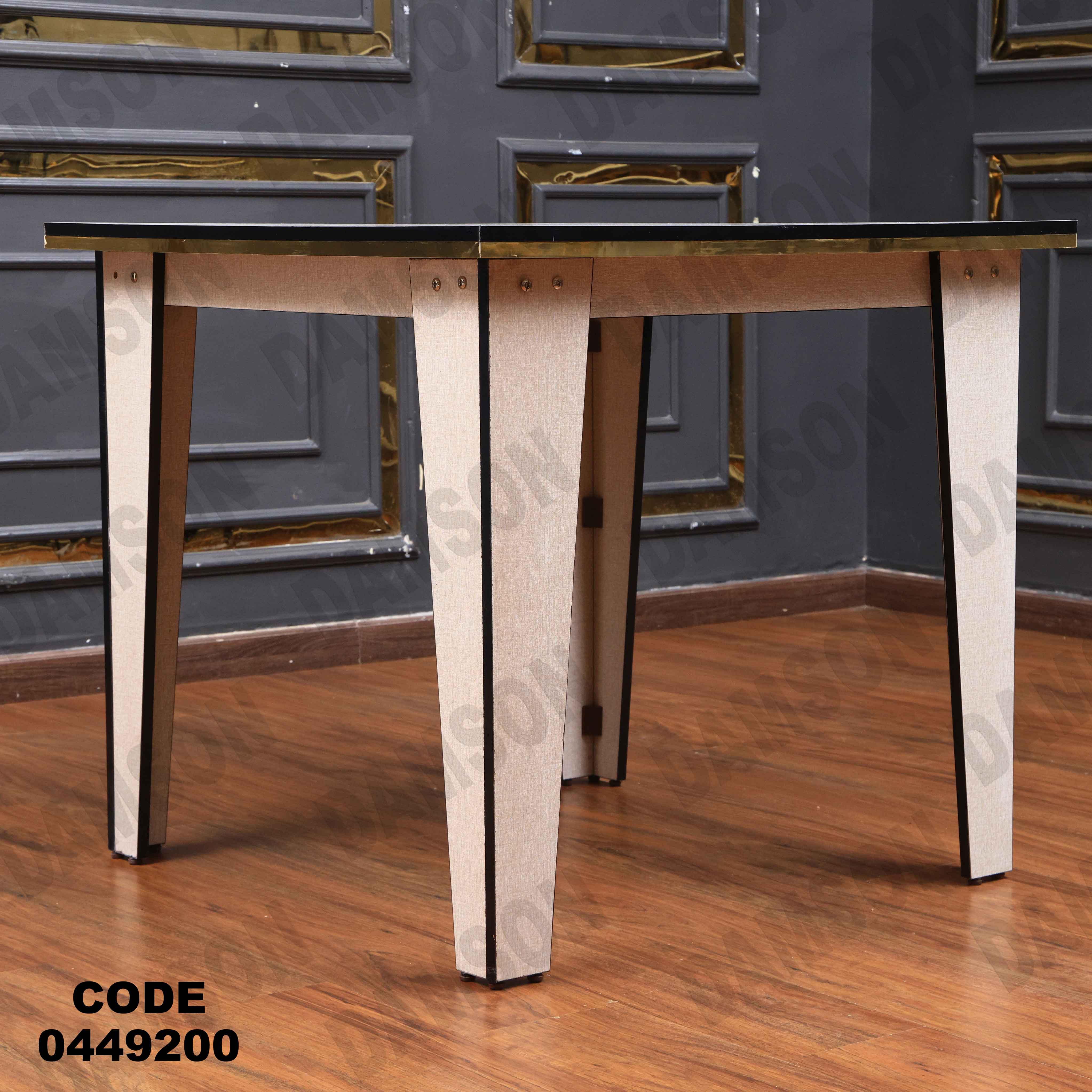 ترابيزة سفرة 492 دامسون للأثاث