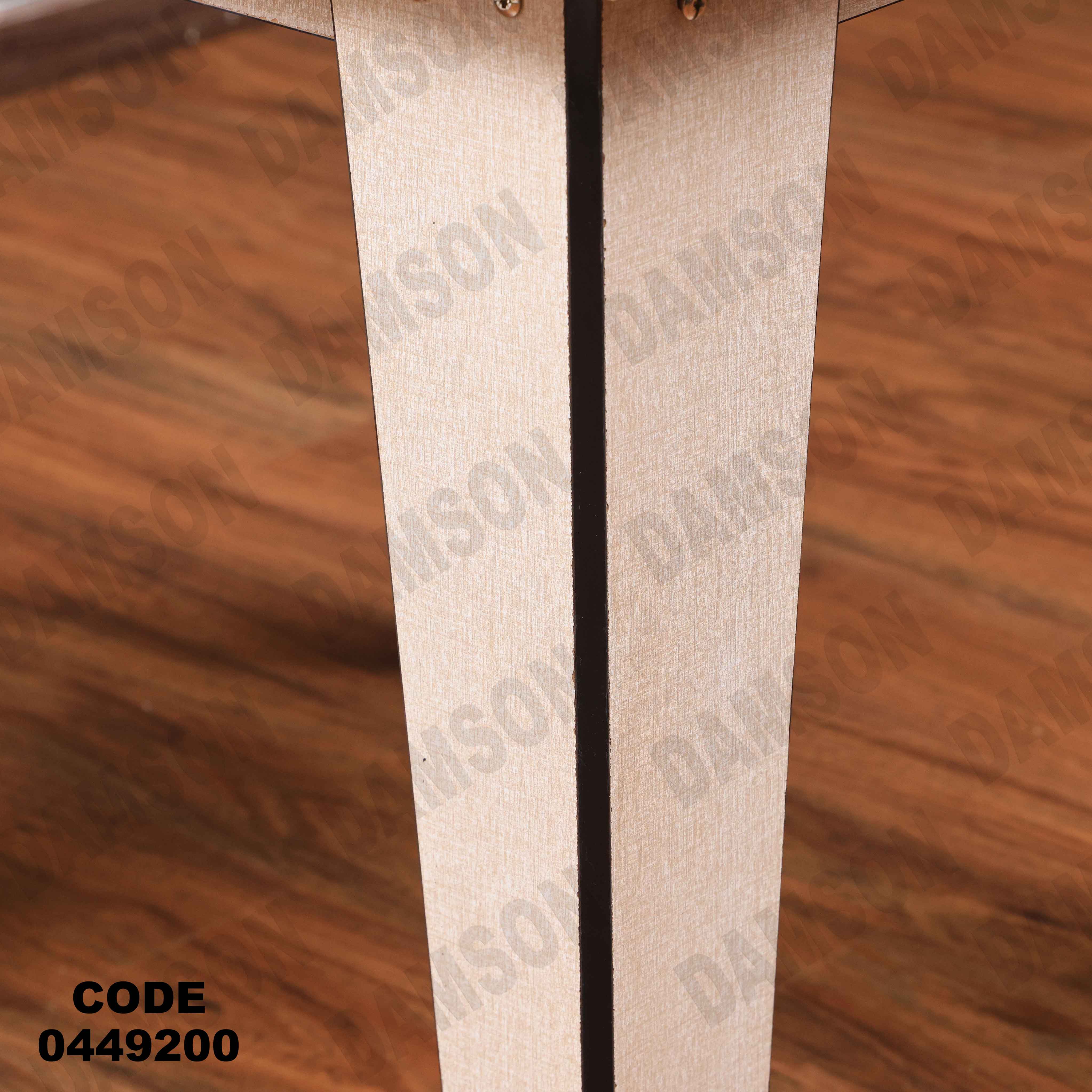 ترابيزة سفرة 492 دامسون للأثاث