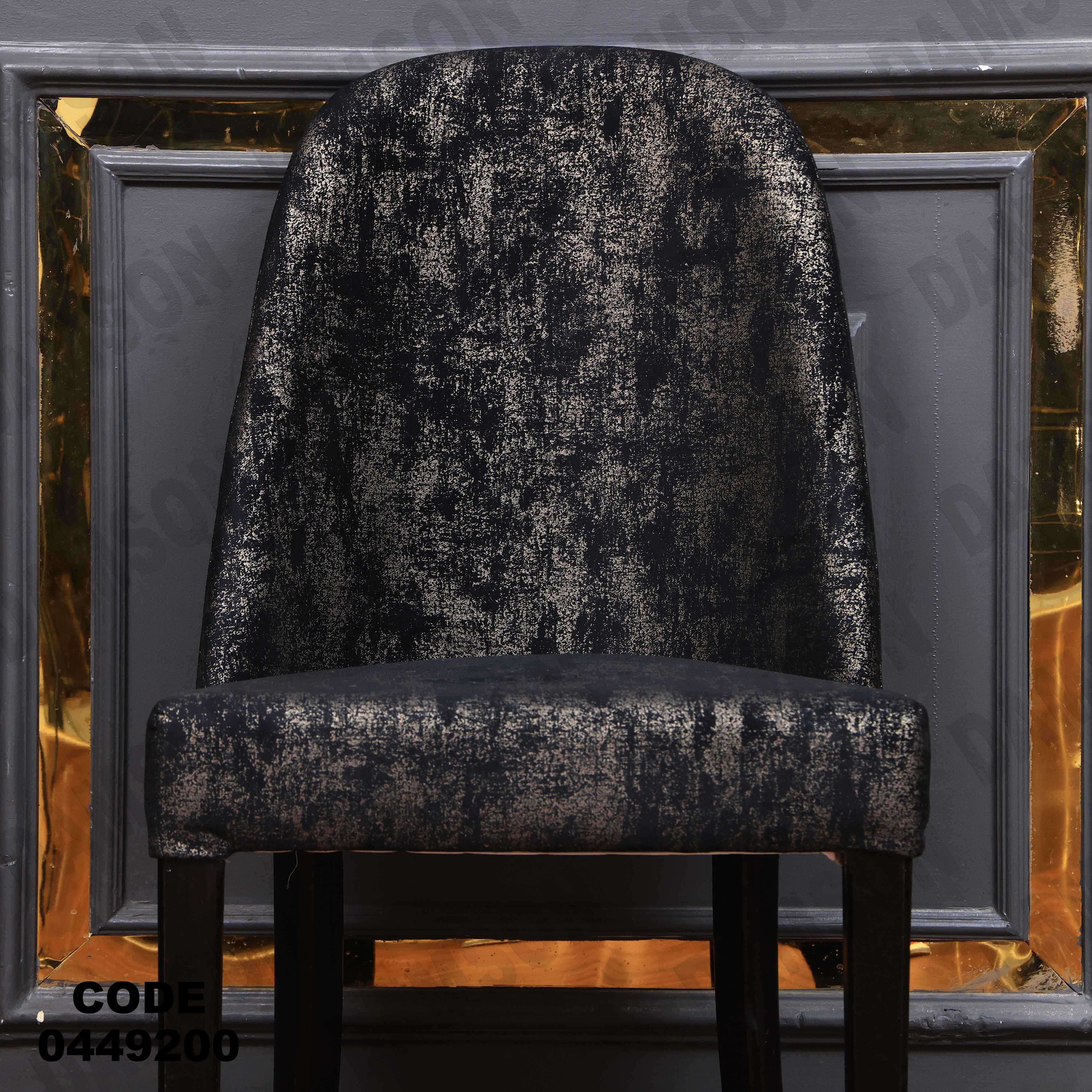 ترابيزة سفرة 492 دامسون للأثاث