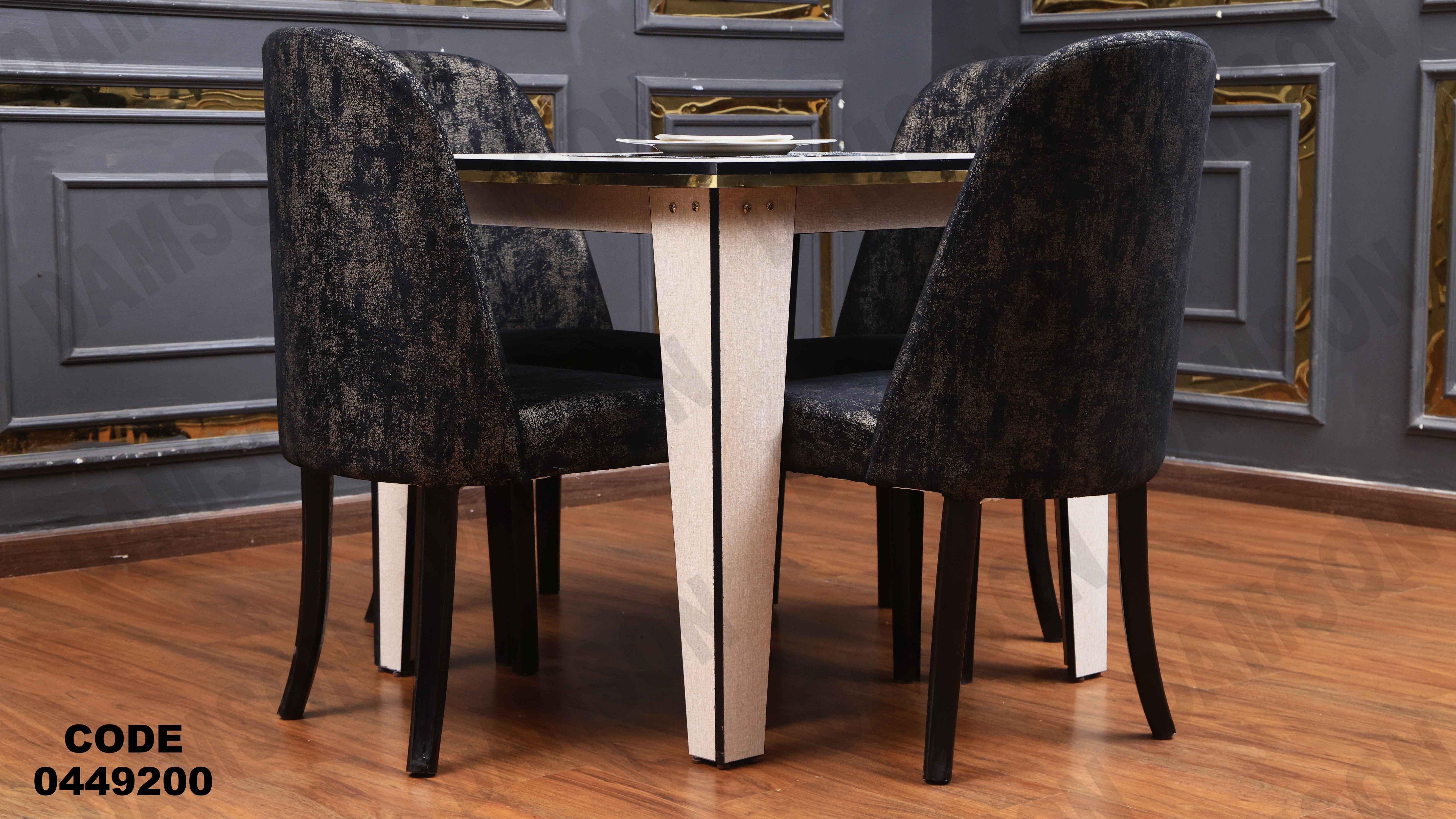 ترابيزة سفرة 492 دامسون للأثاث