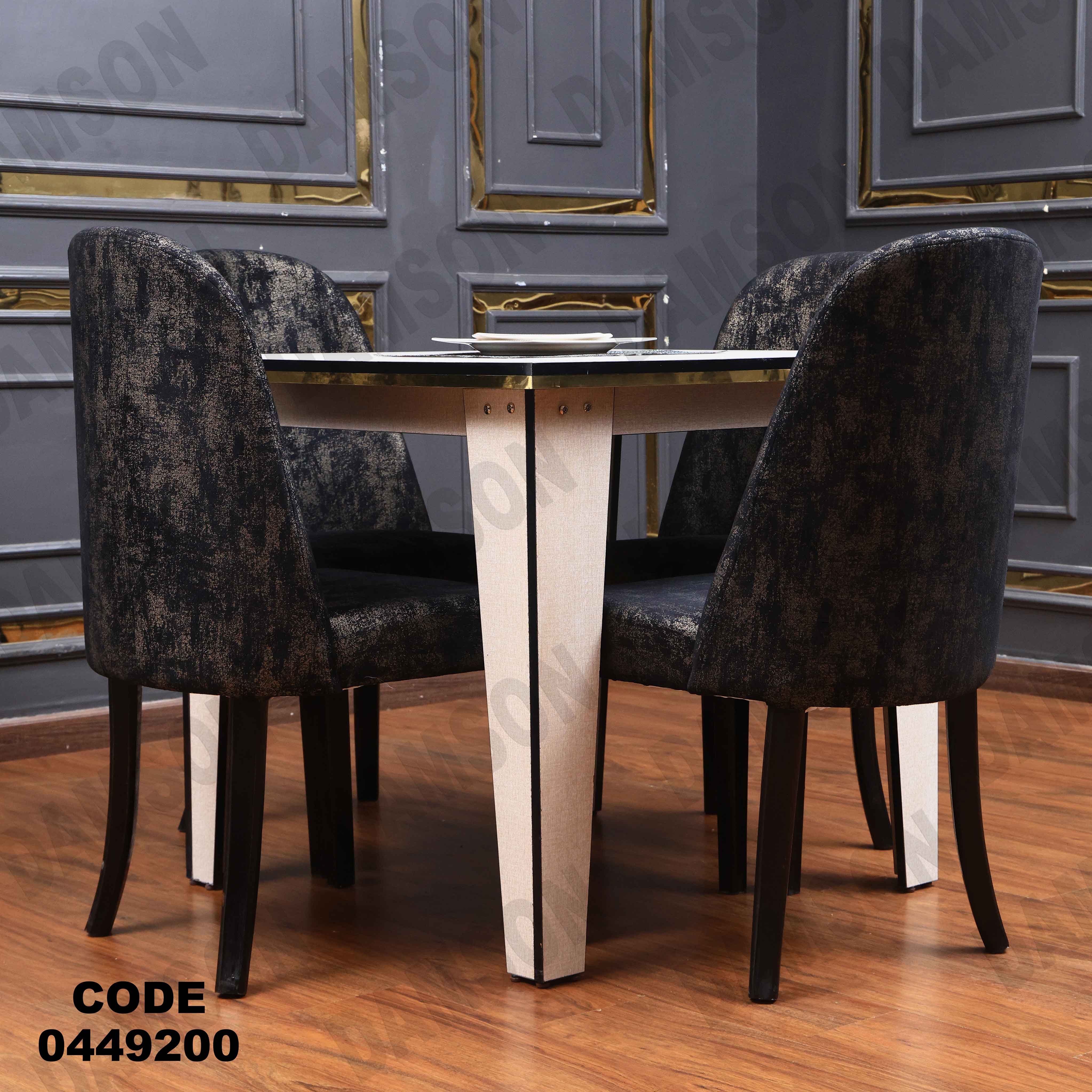 ترابيزة سفرة 492 دامسون للأثاث