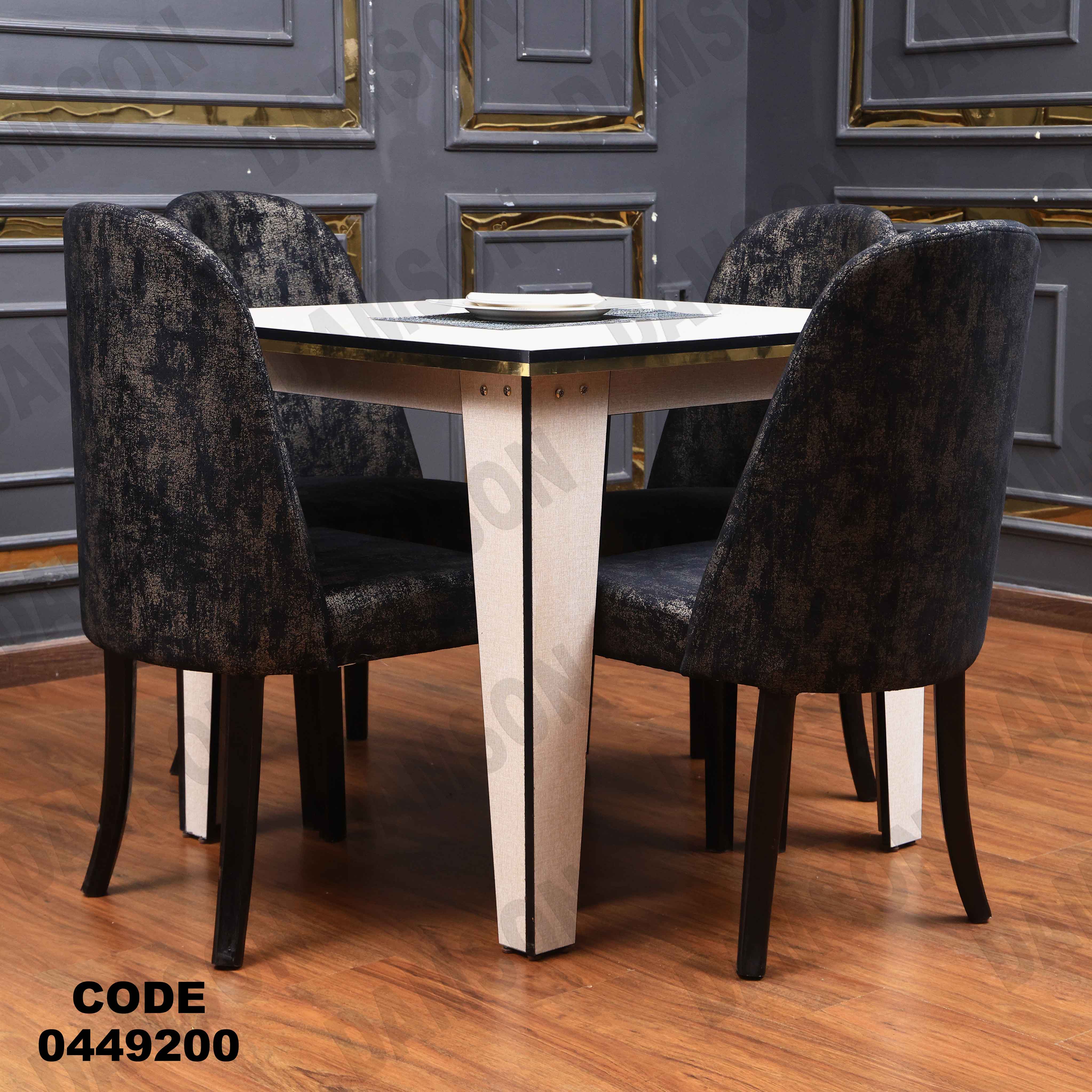 ترابيزة سفرة 492 دامسون للأثاث