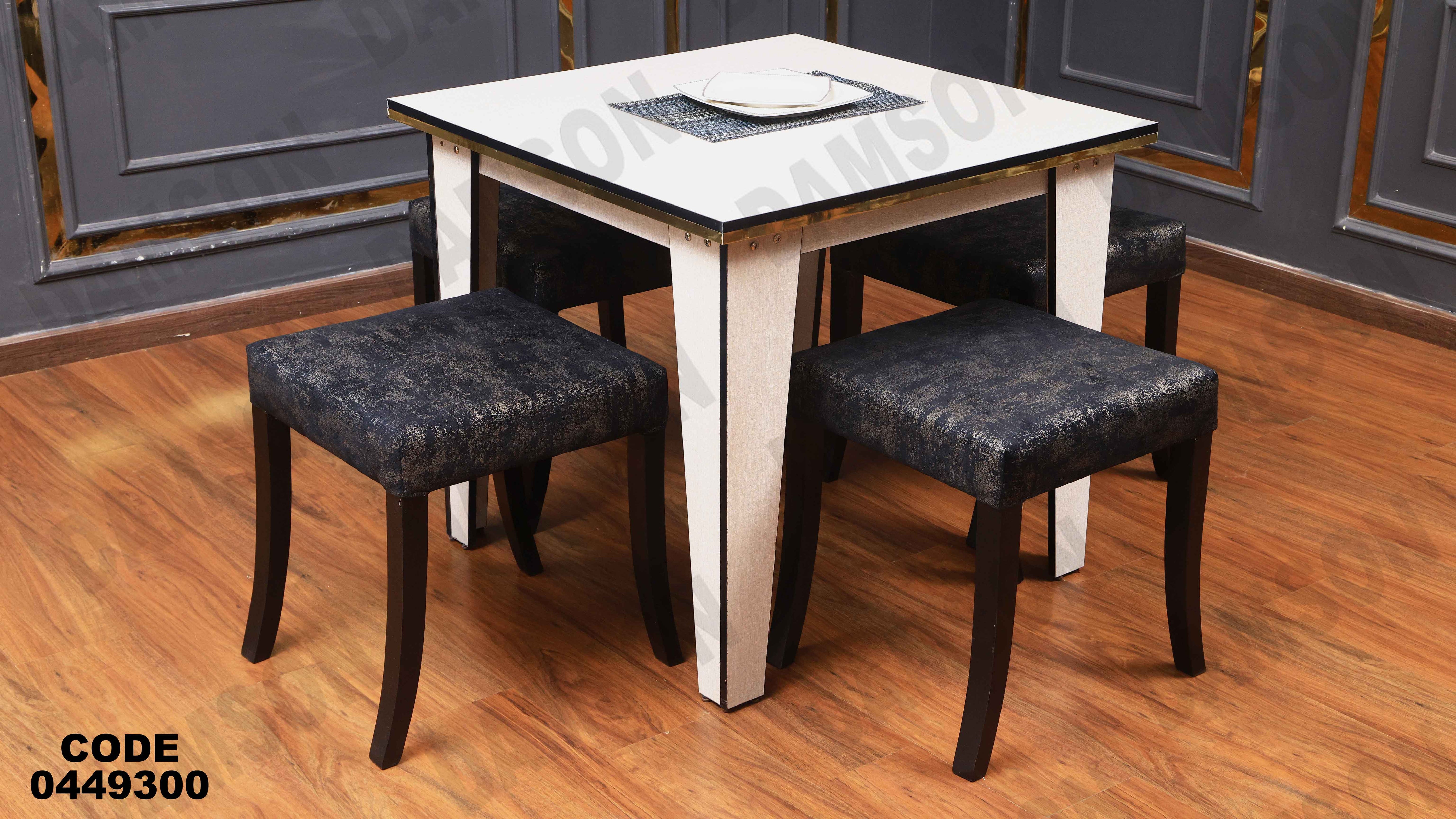 ترابيزة سفرة 493