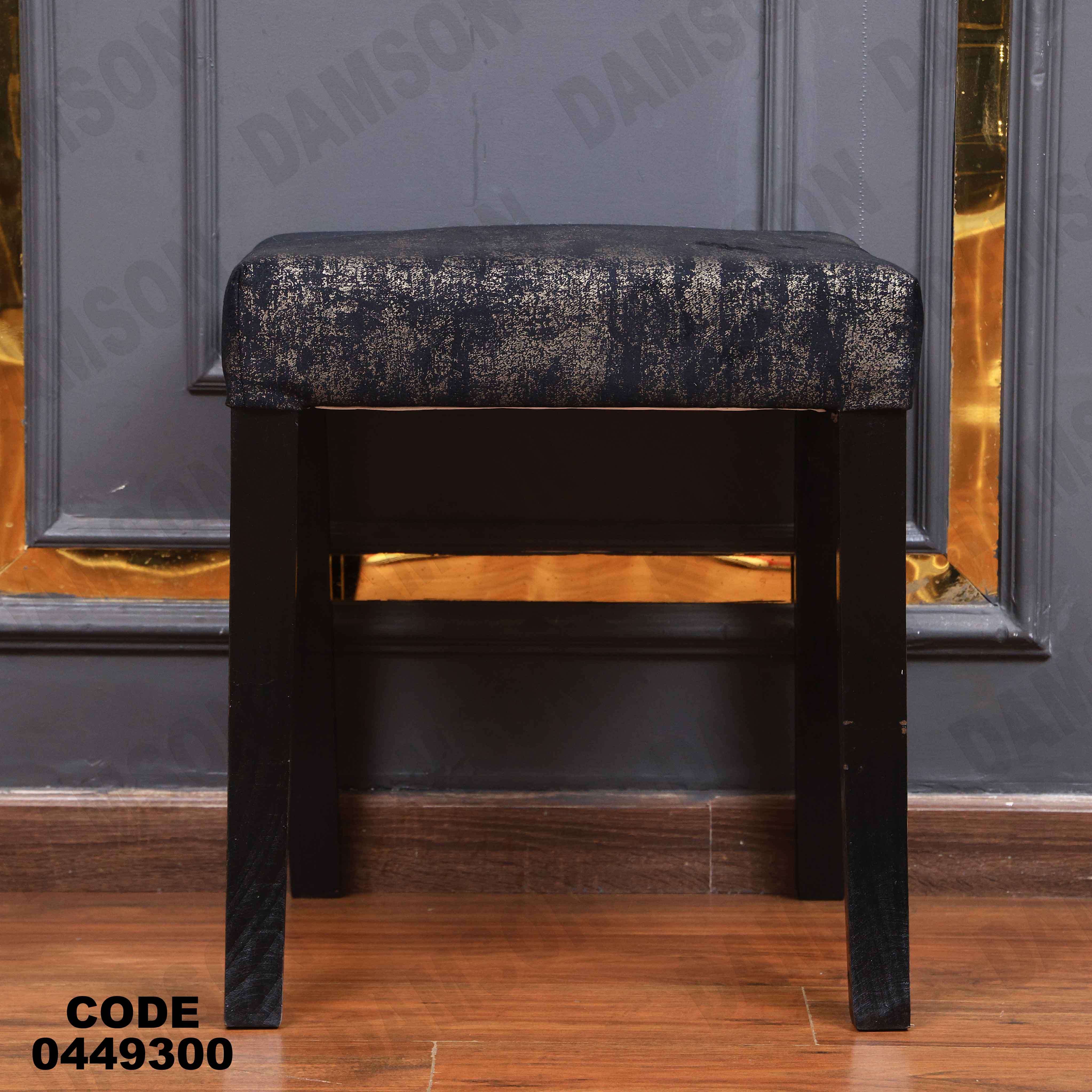 ترابيزة سفرة 493