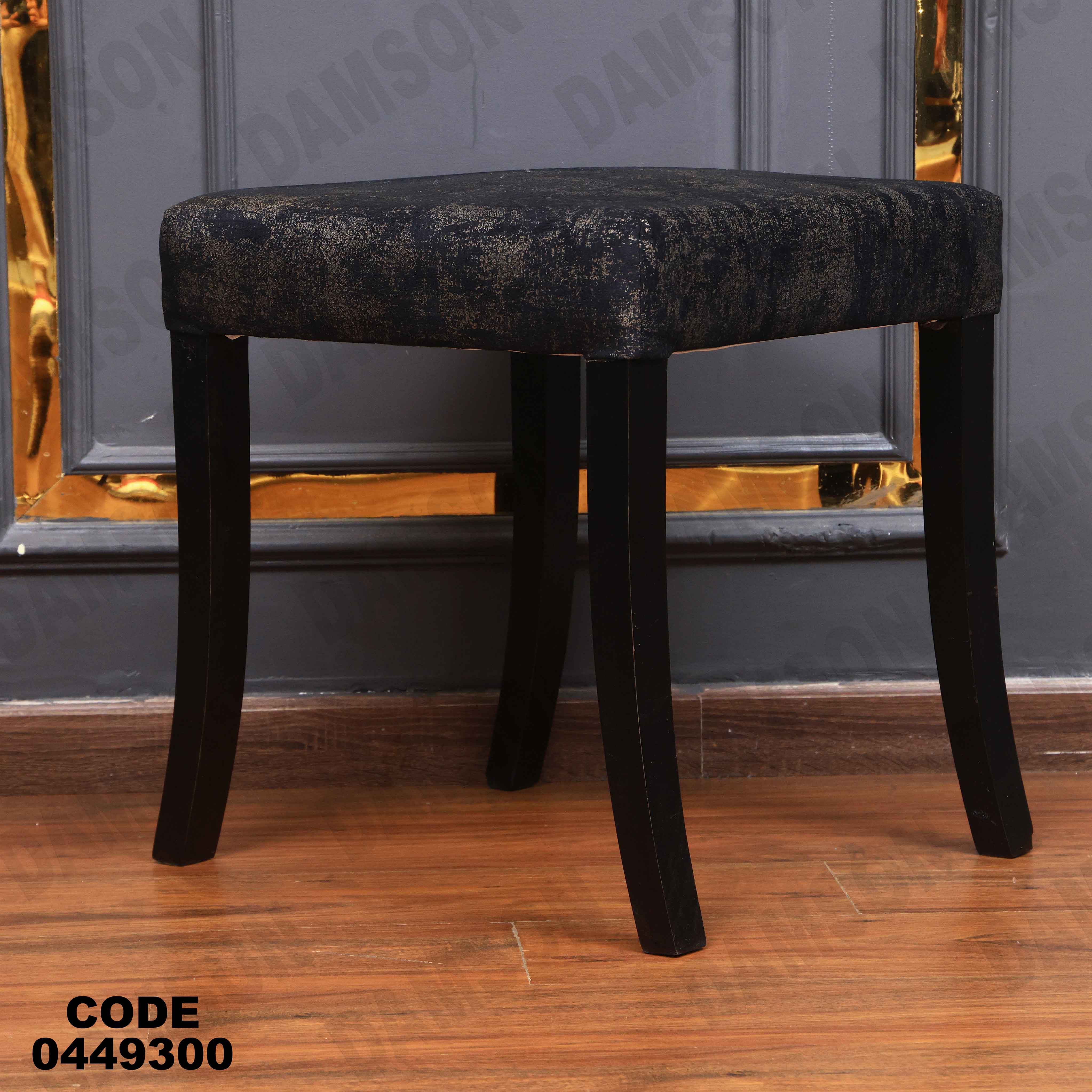 ترابيزة سفرة 493