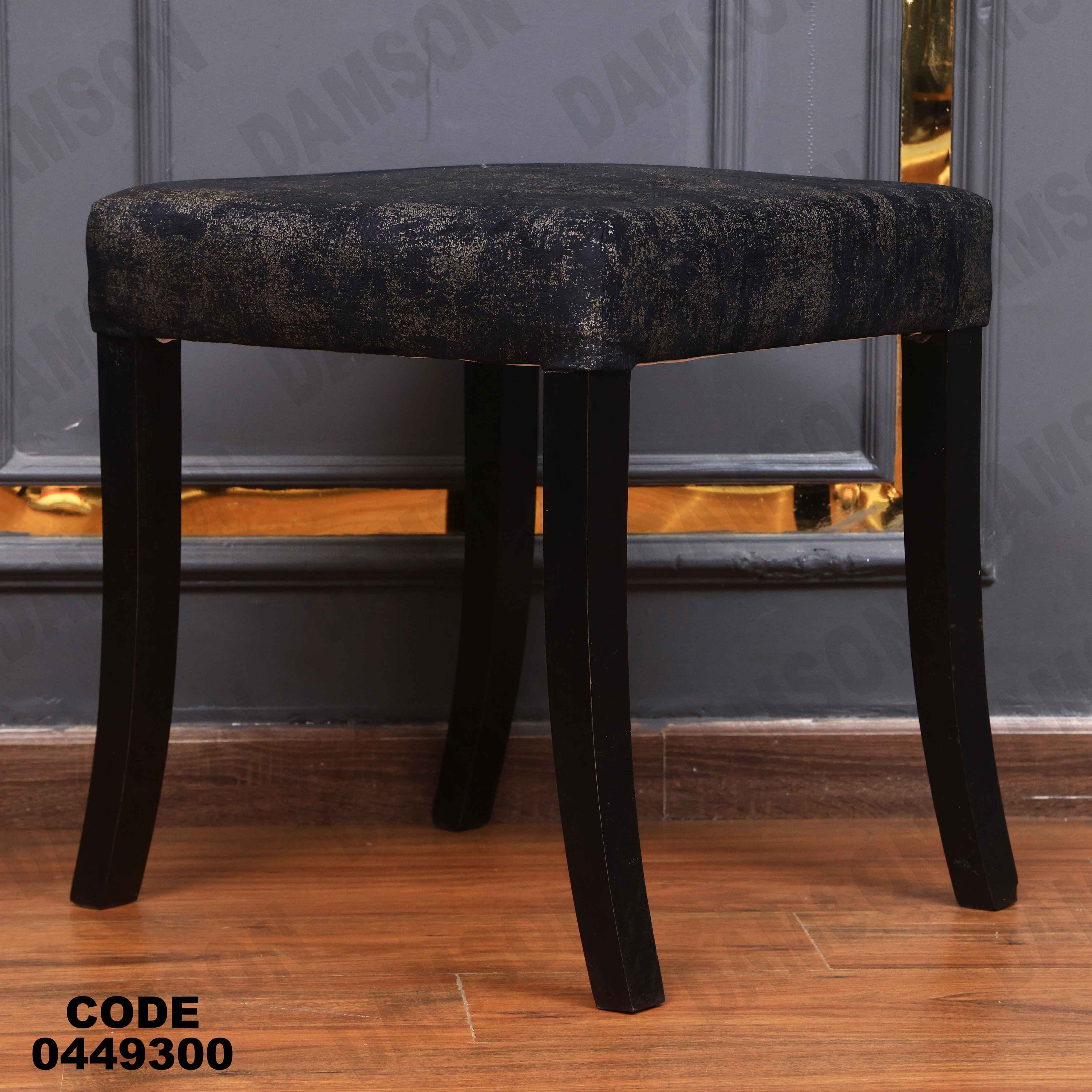 ترابيزة سفرة 493