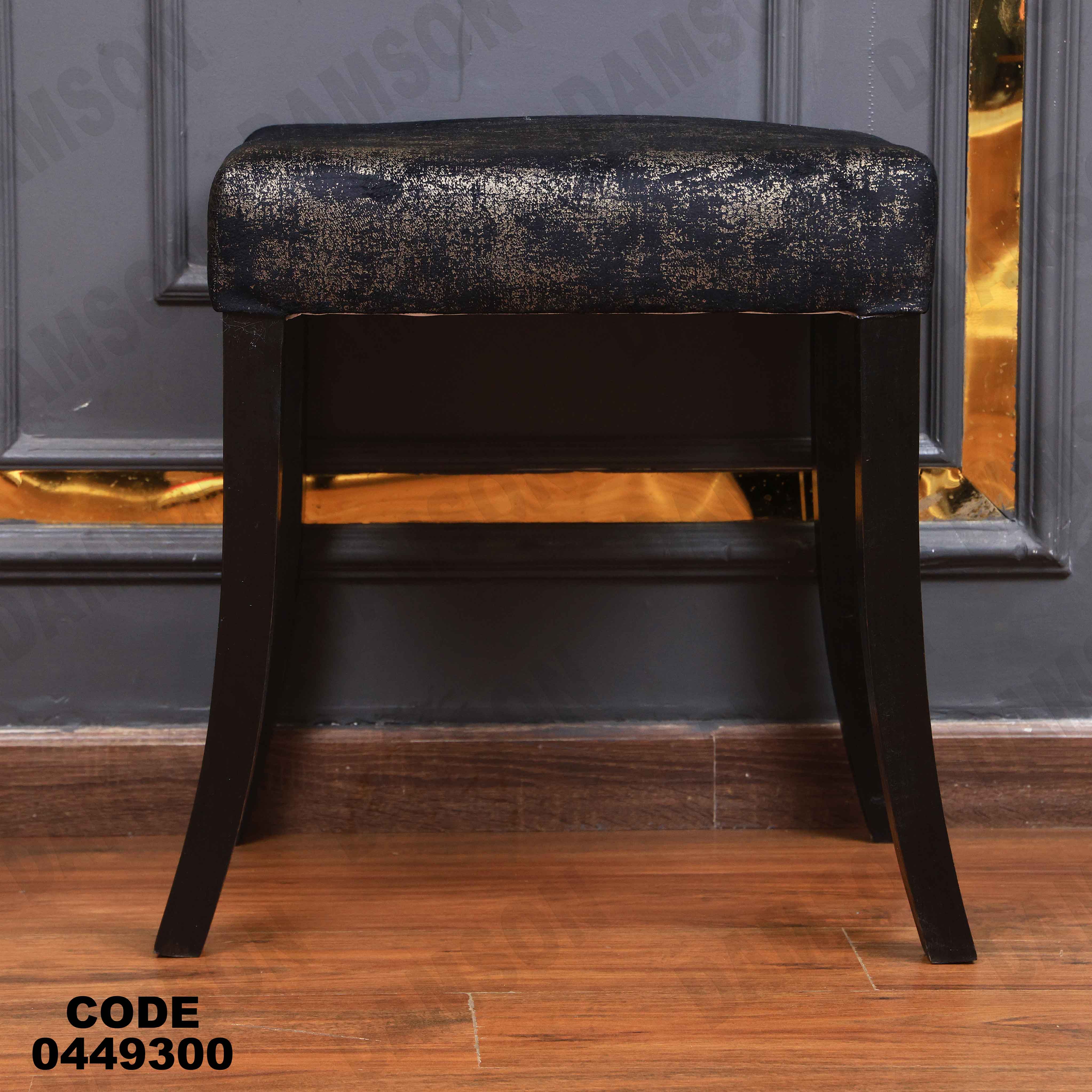 ترابيزة سفرة 493