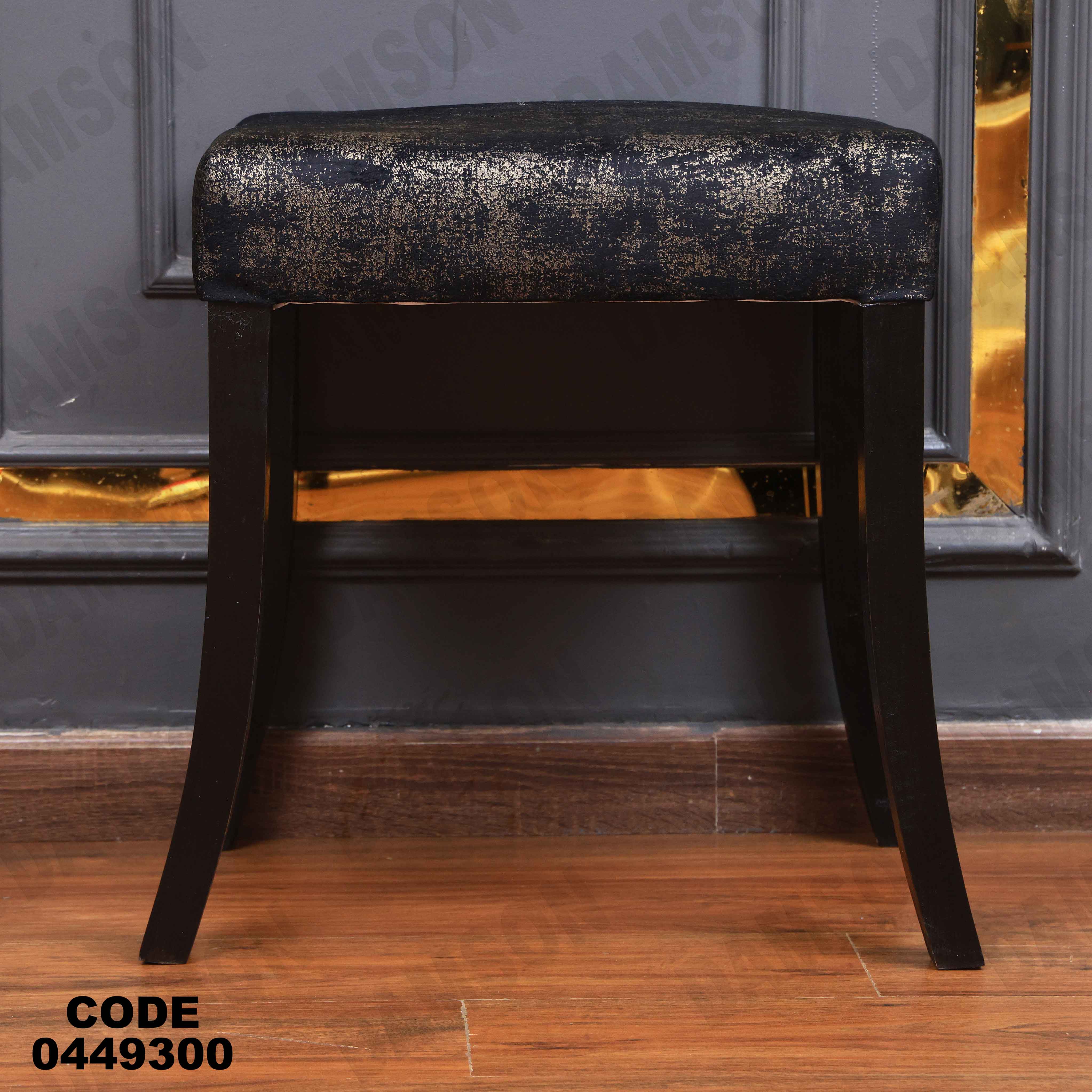 ترابيزة سفرة 493