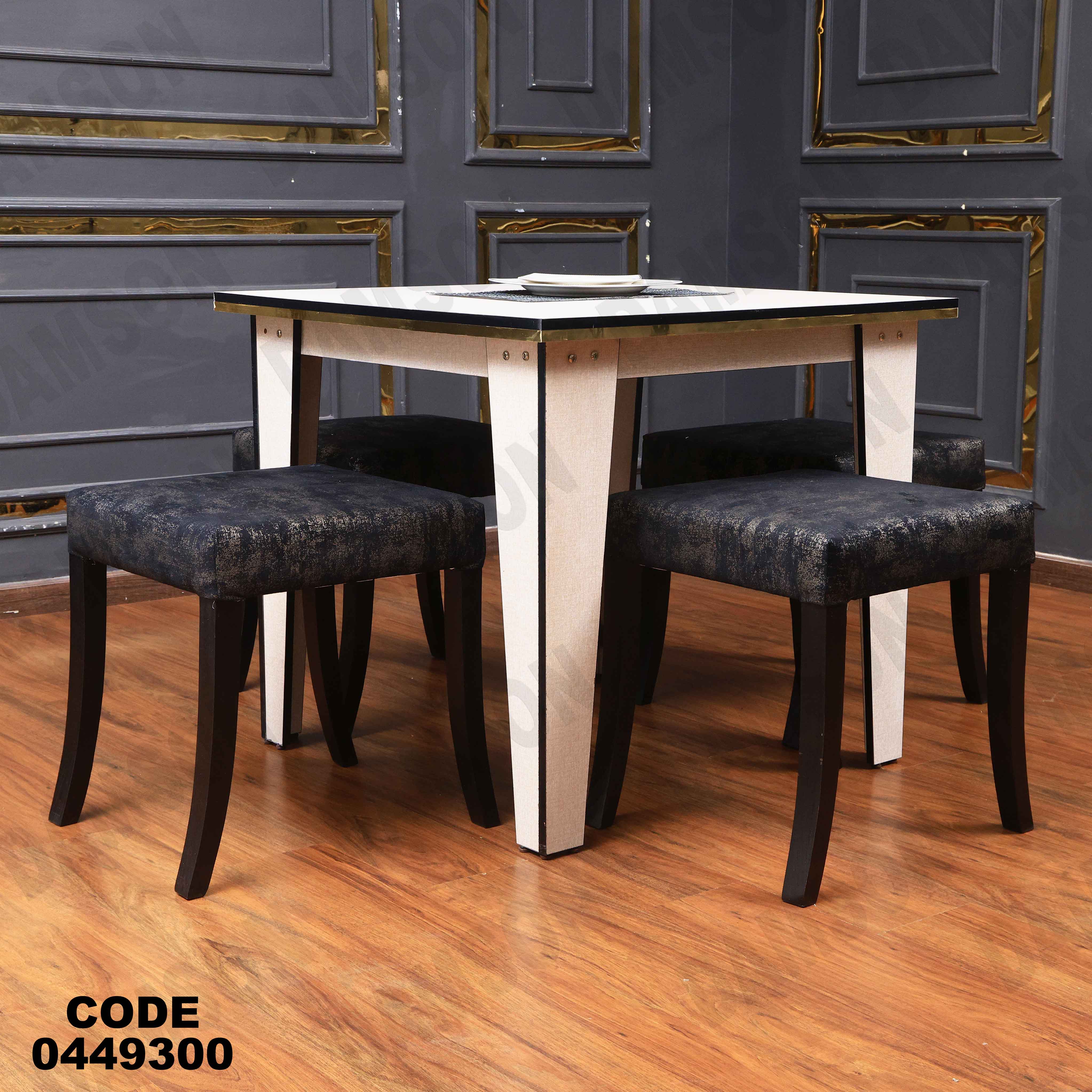 ترابيزة سفرة 493