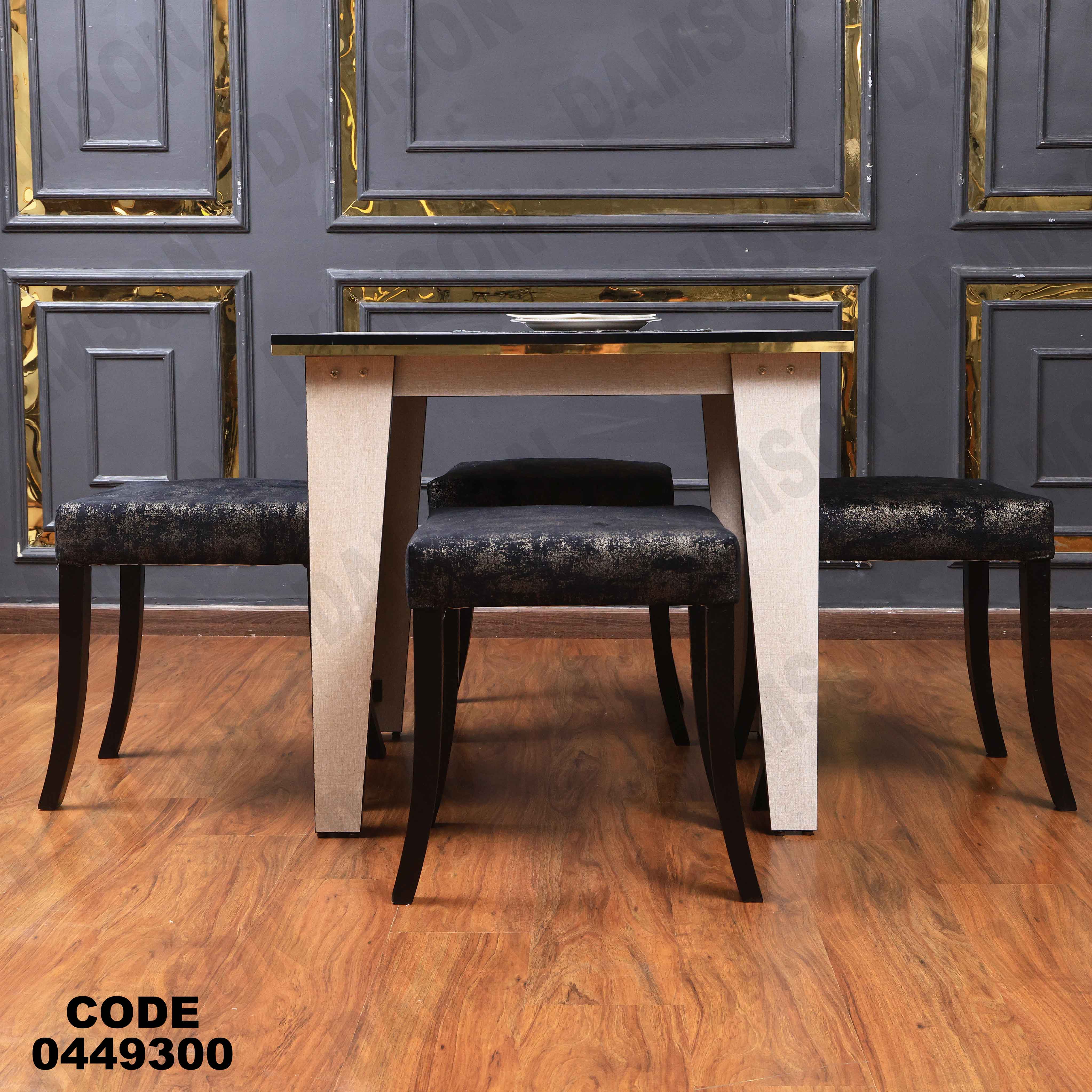 ترابيزة سفرة 493