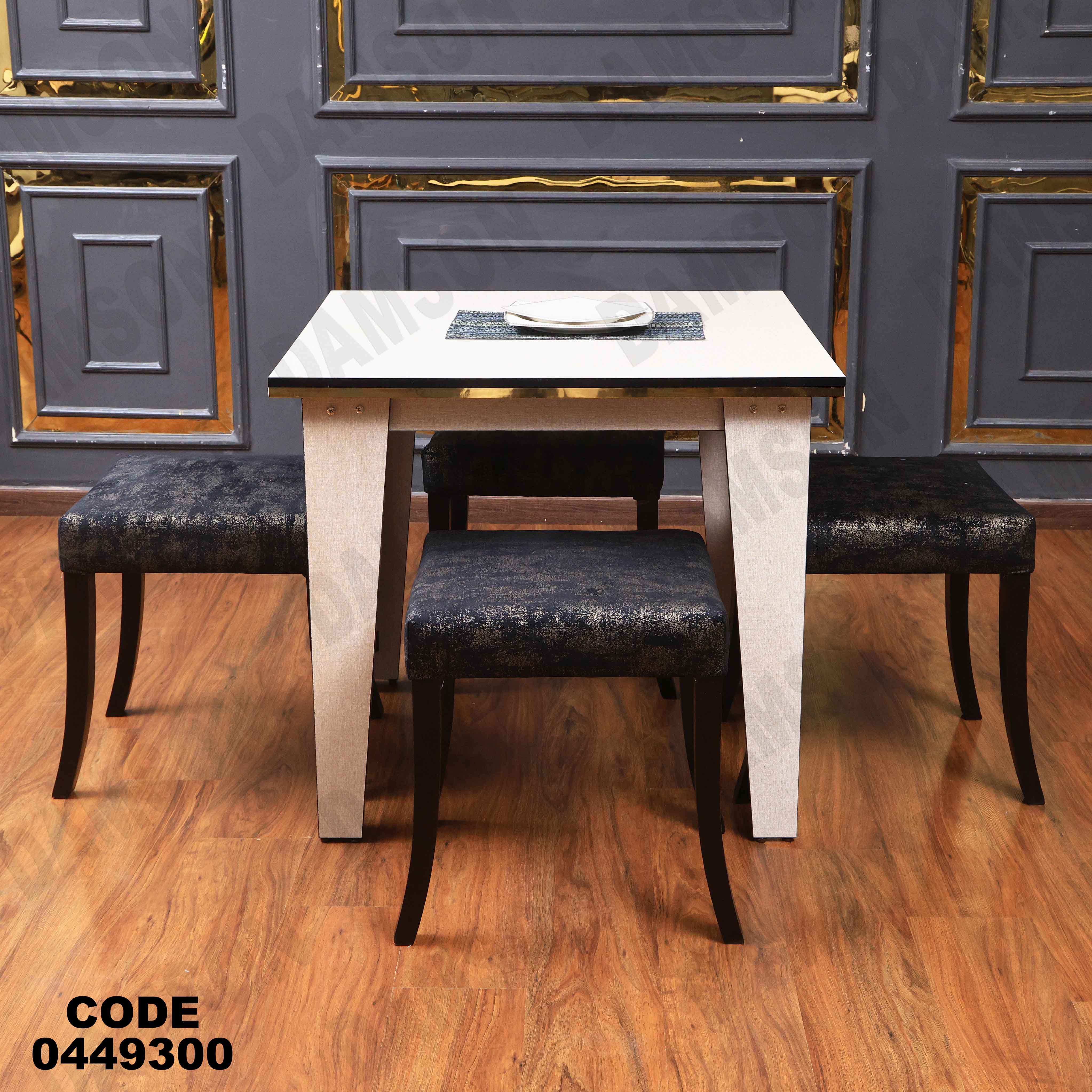 ترابيزة سفرة 493