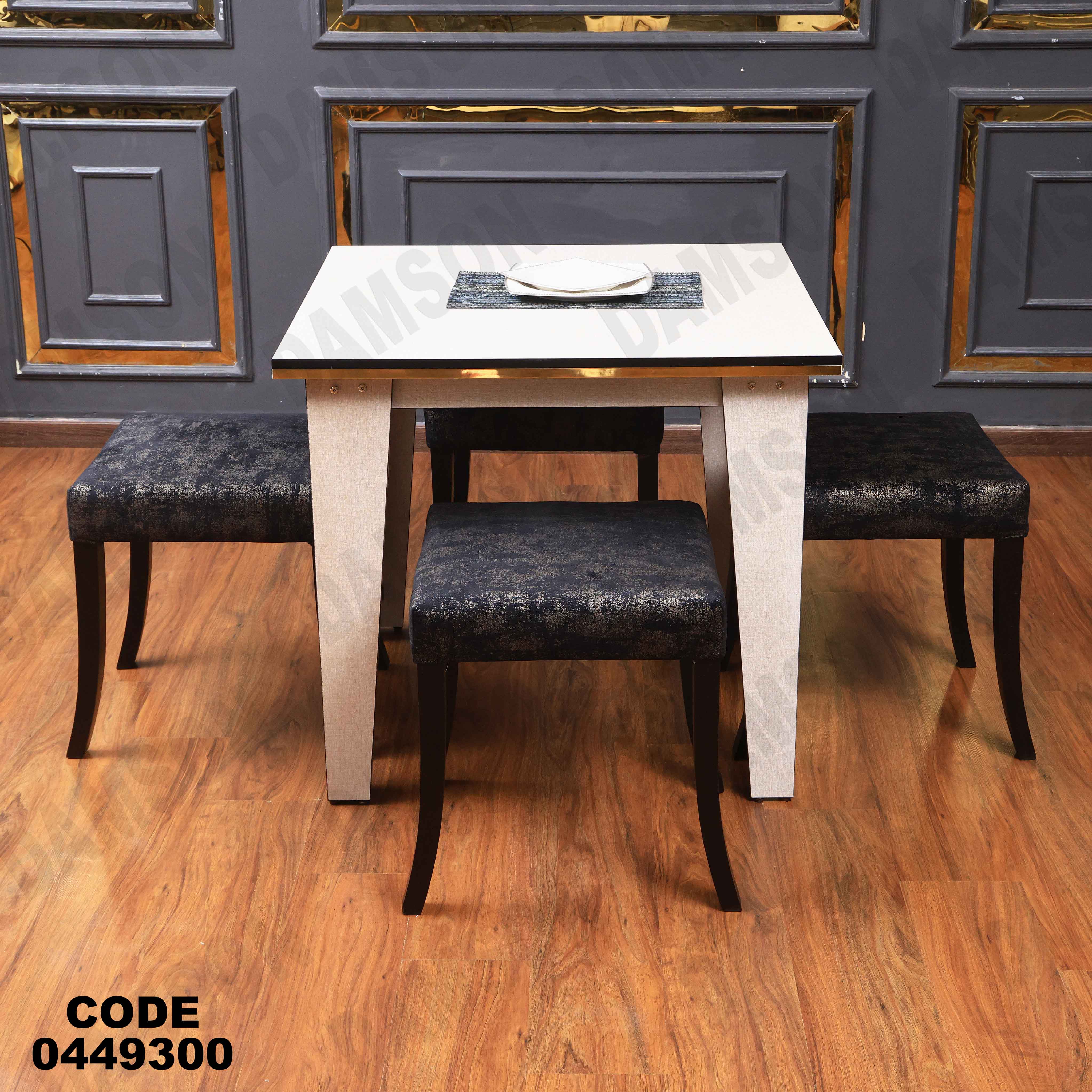 ترابيزة سفرة 493