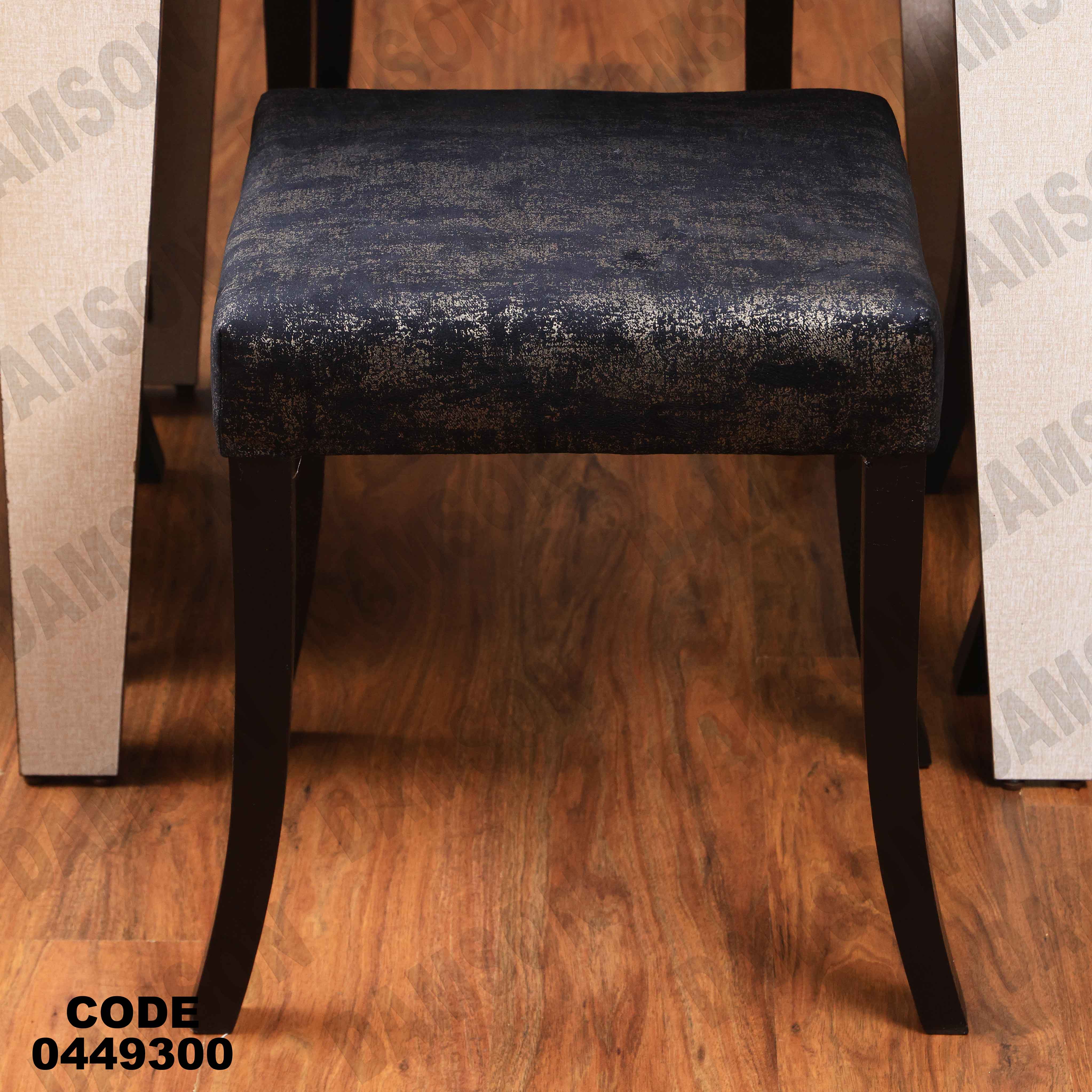 ترابيزة سفرة 493