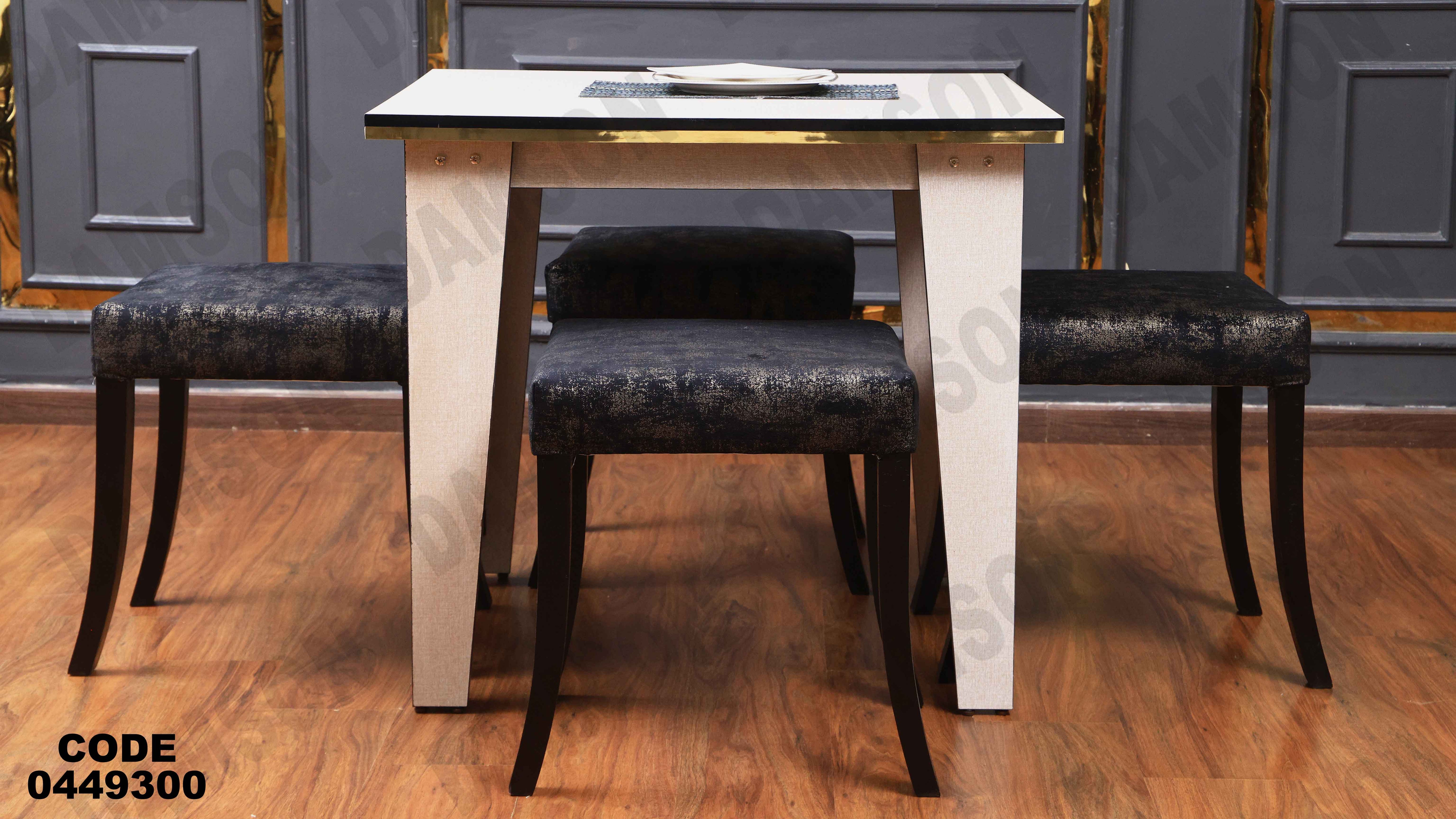 ترابيزة سفرة 493