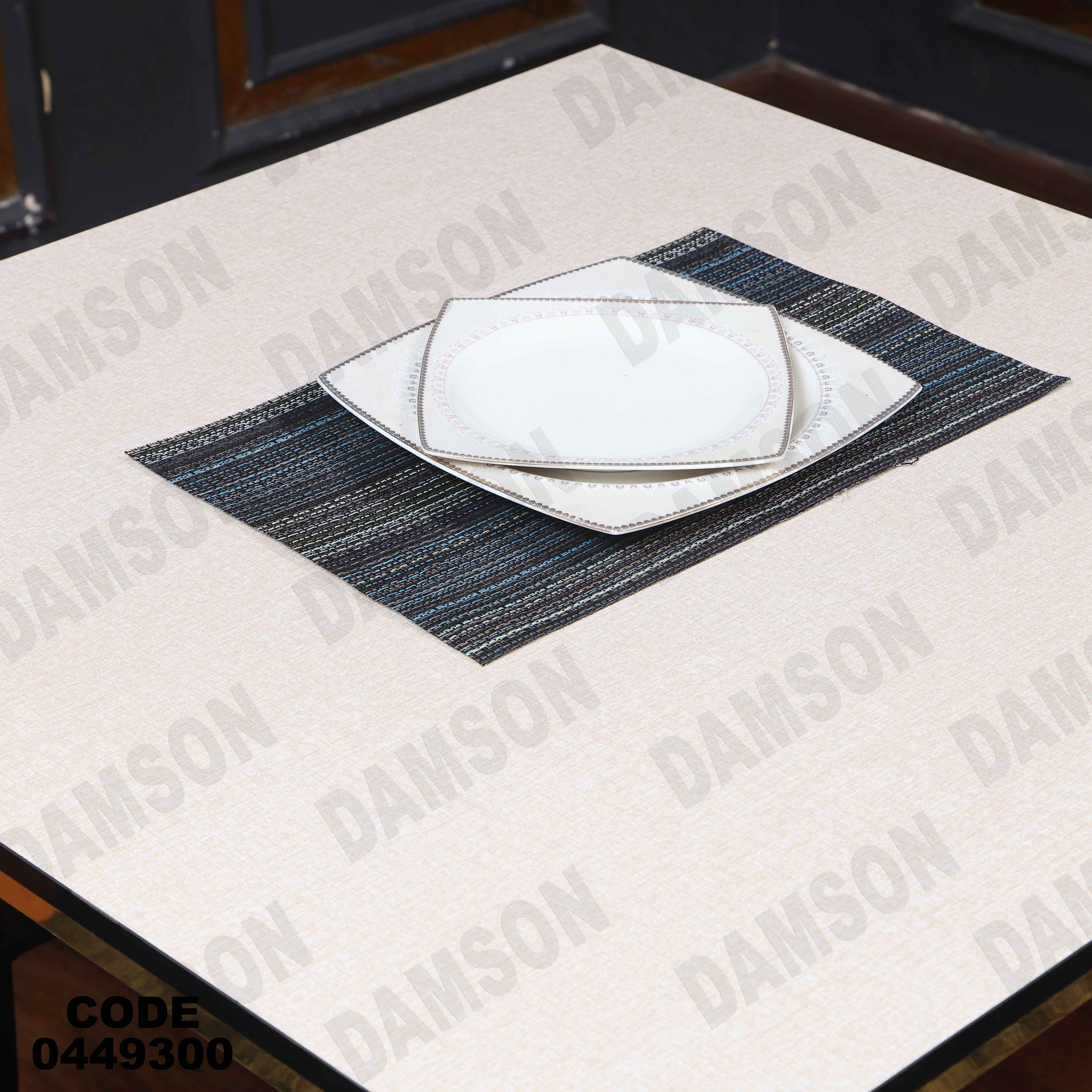 ترابيزة سفرة 493