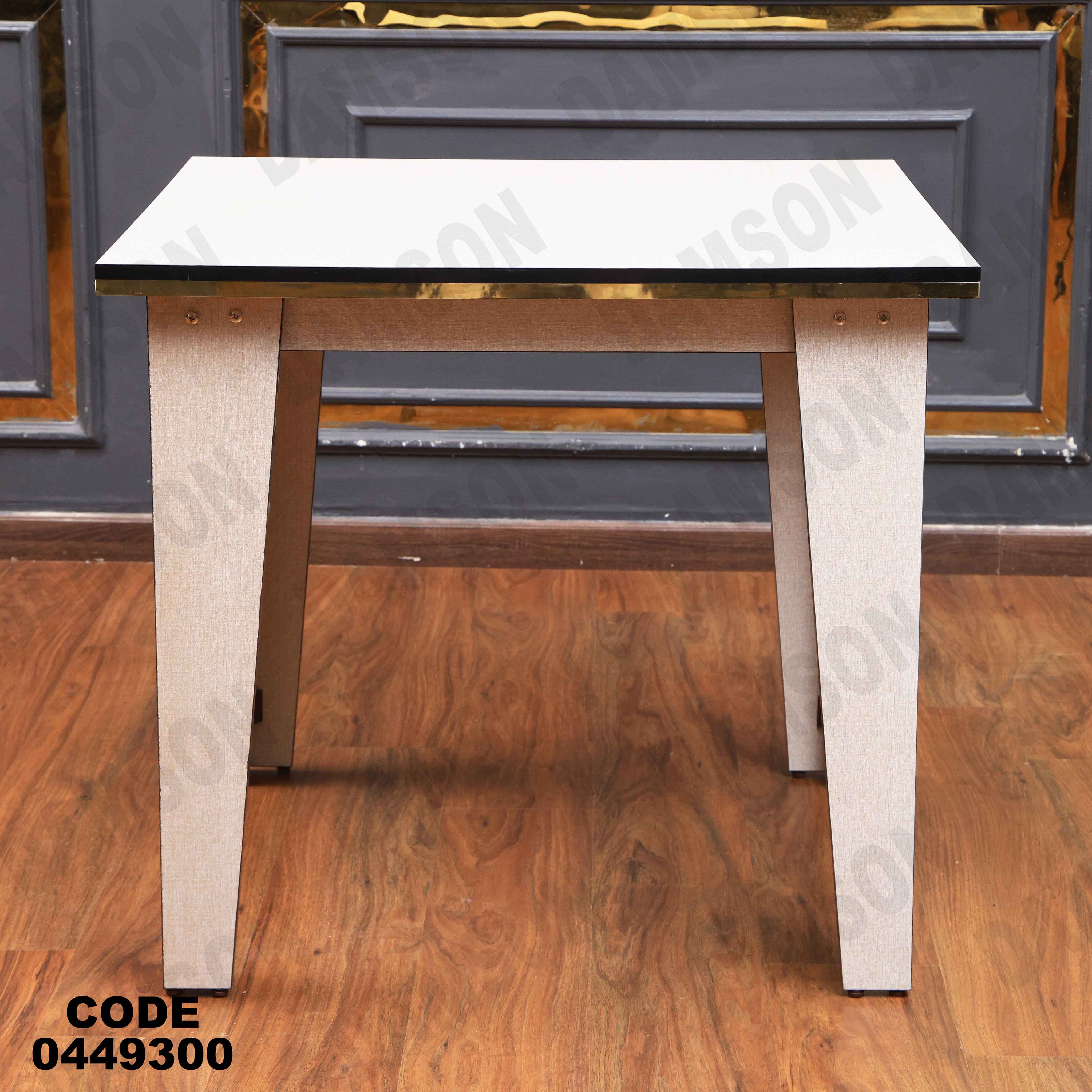 ترابيزة سفرة 493