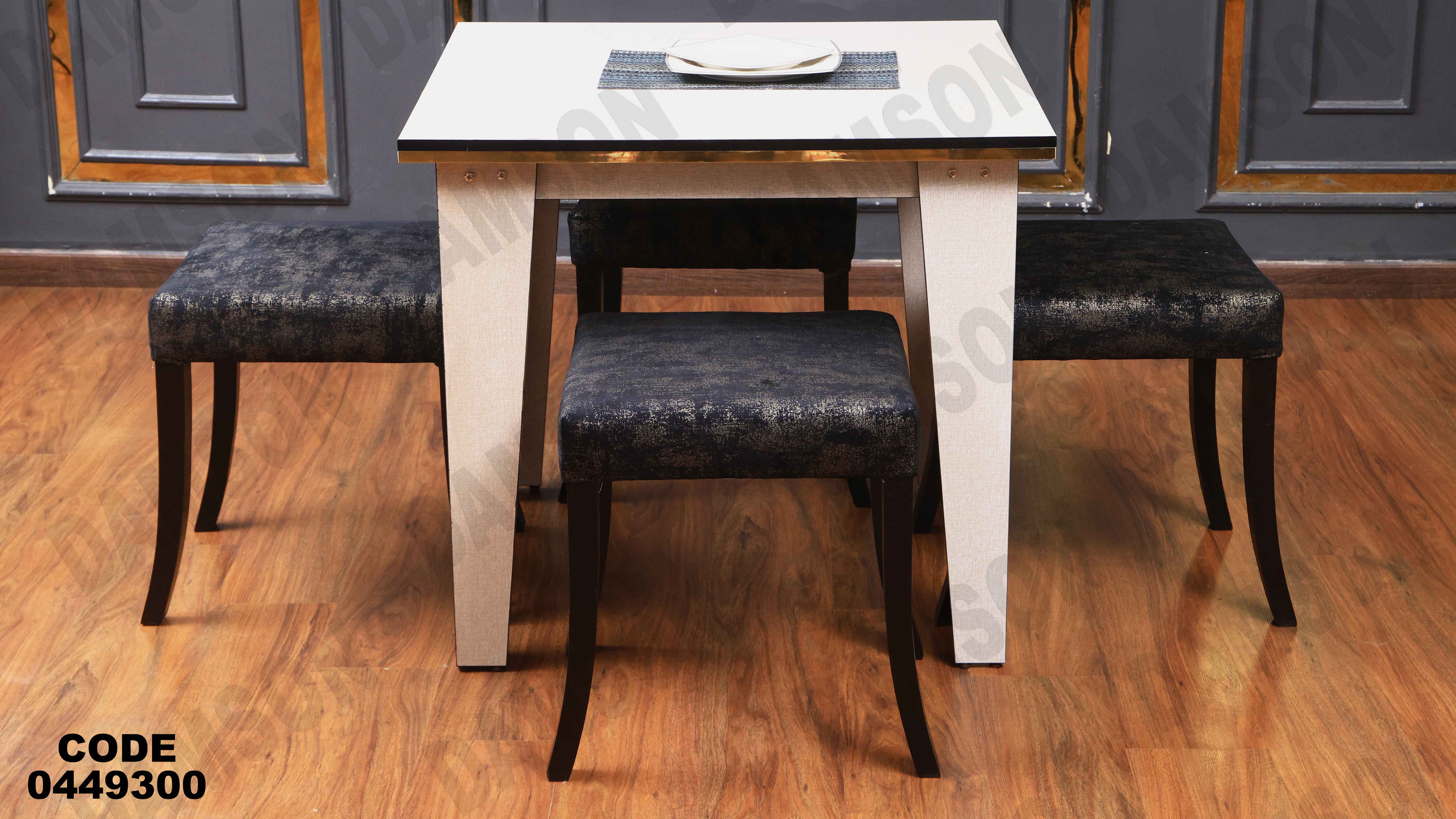 ترابيزة سفرة 493