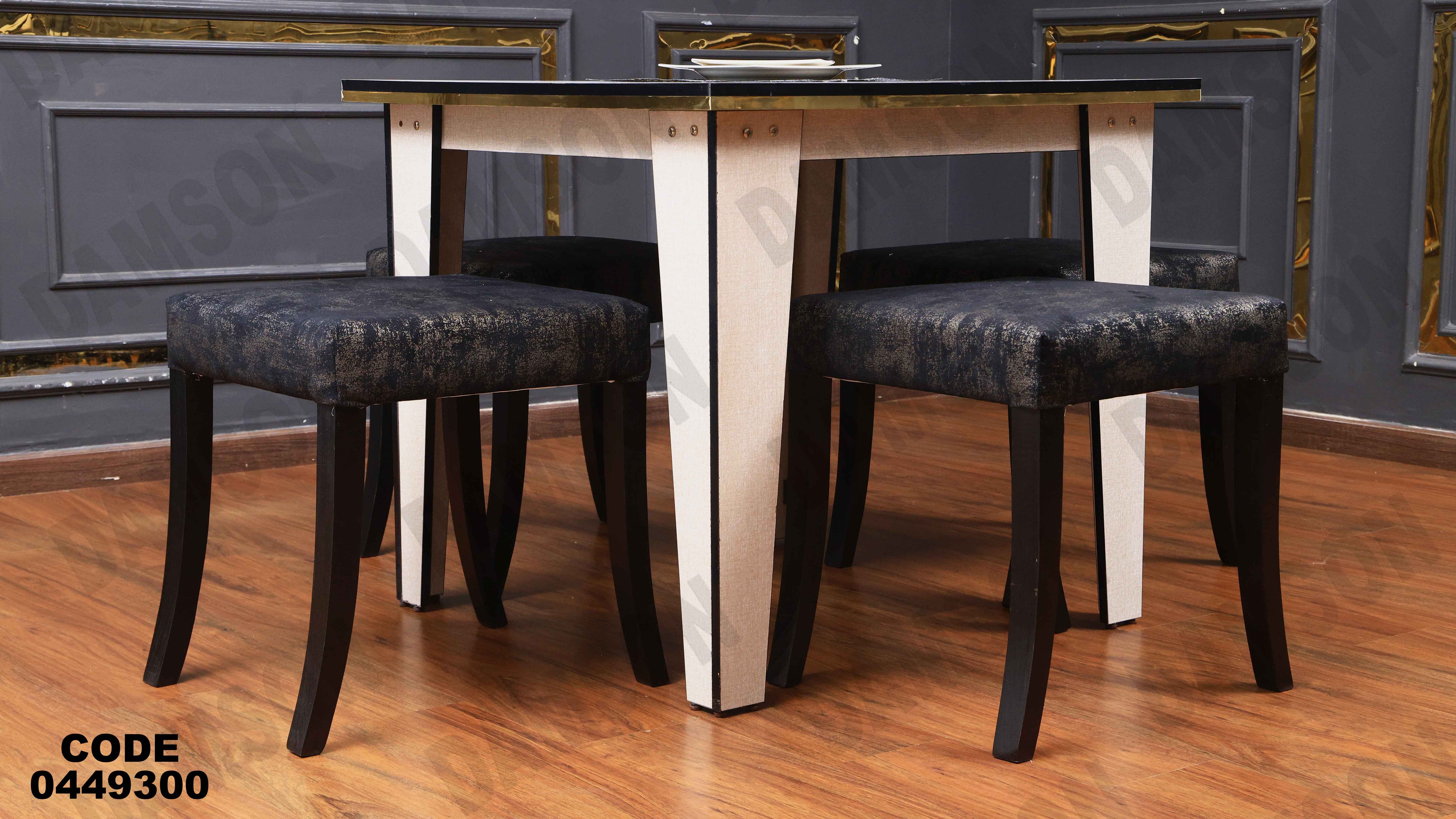 ترابيزة سفرة 493