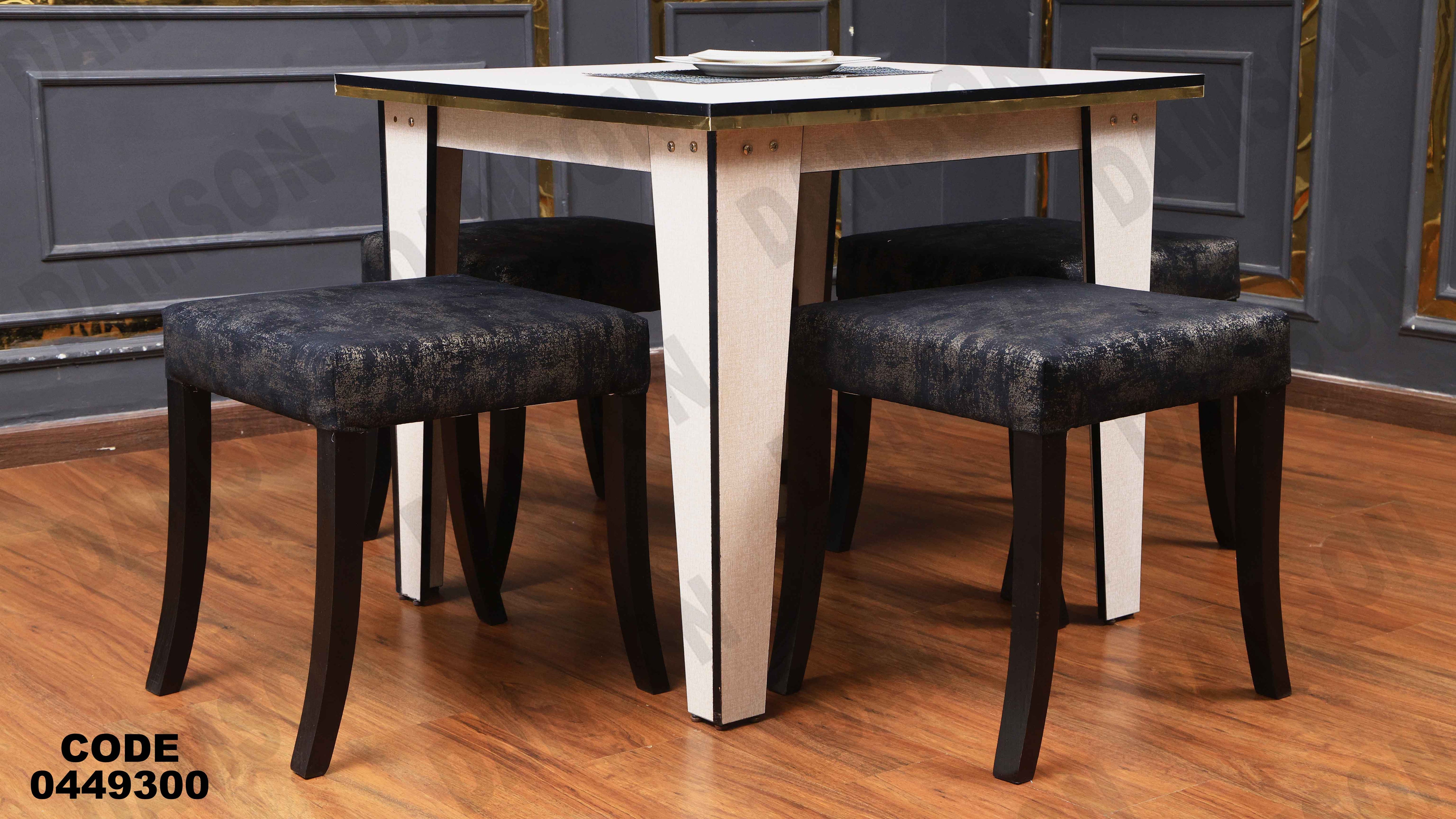 ترابيزة سفرة 493