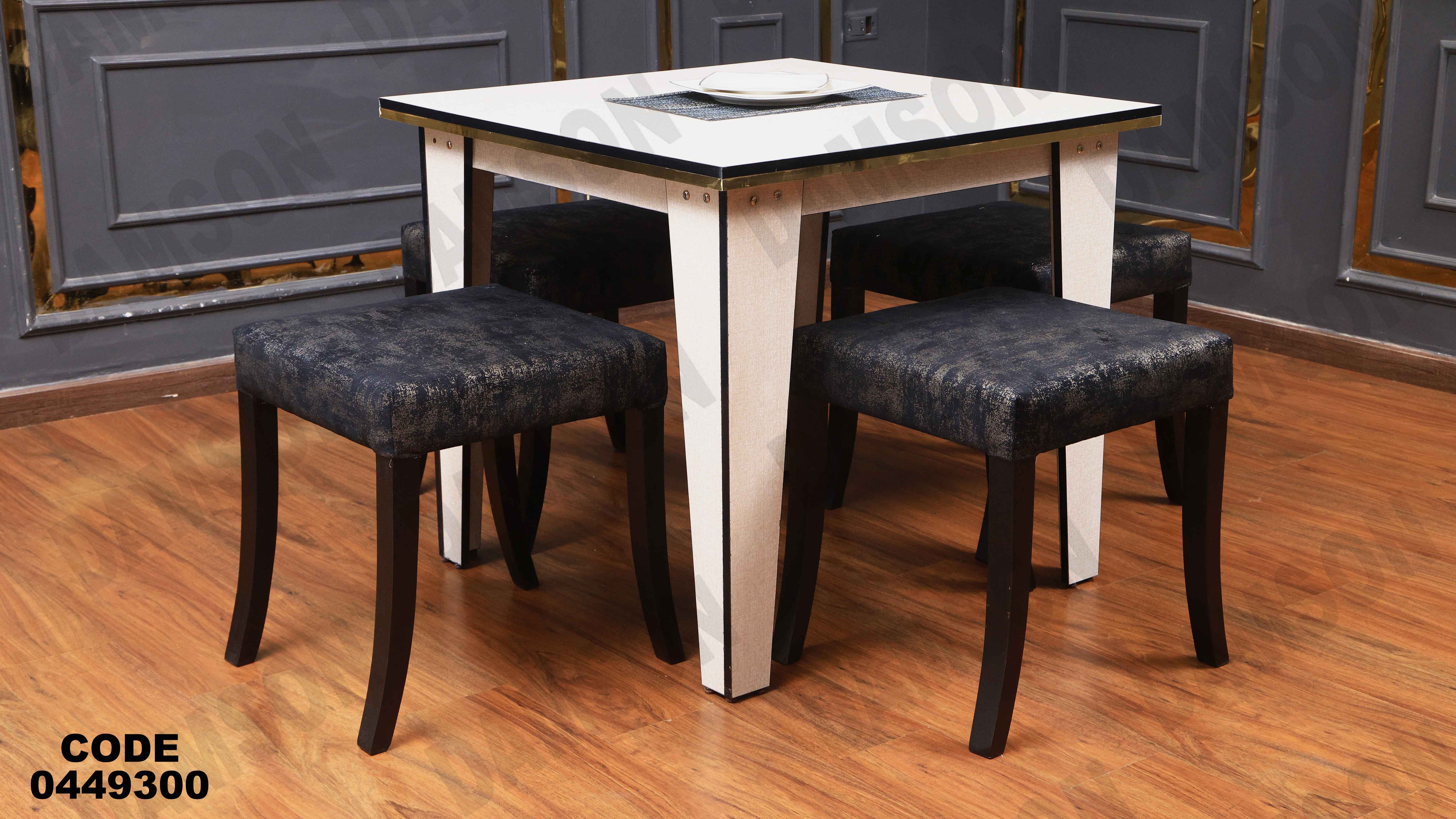 ترابيزة سفرة 493