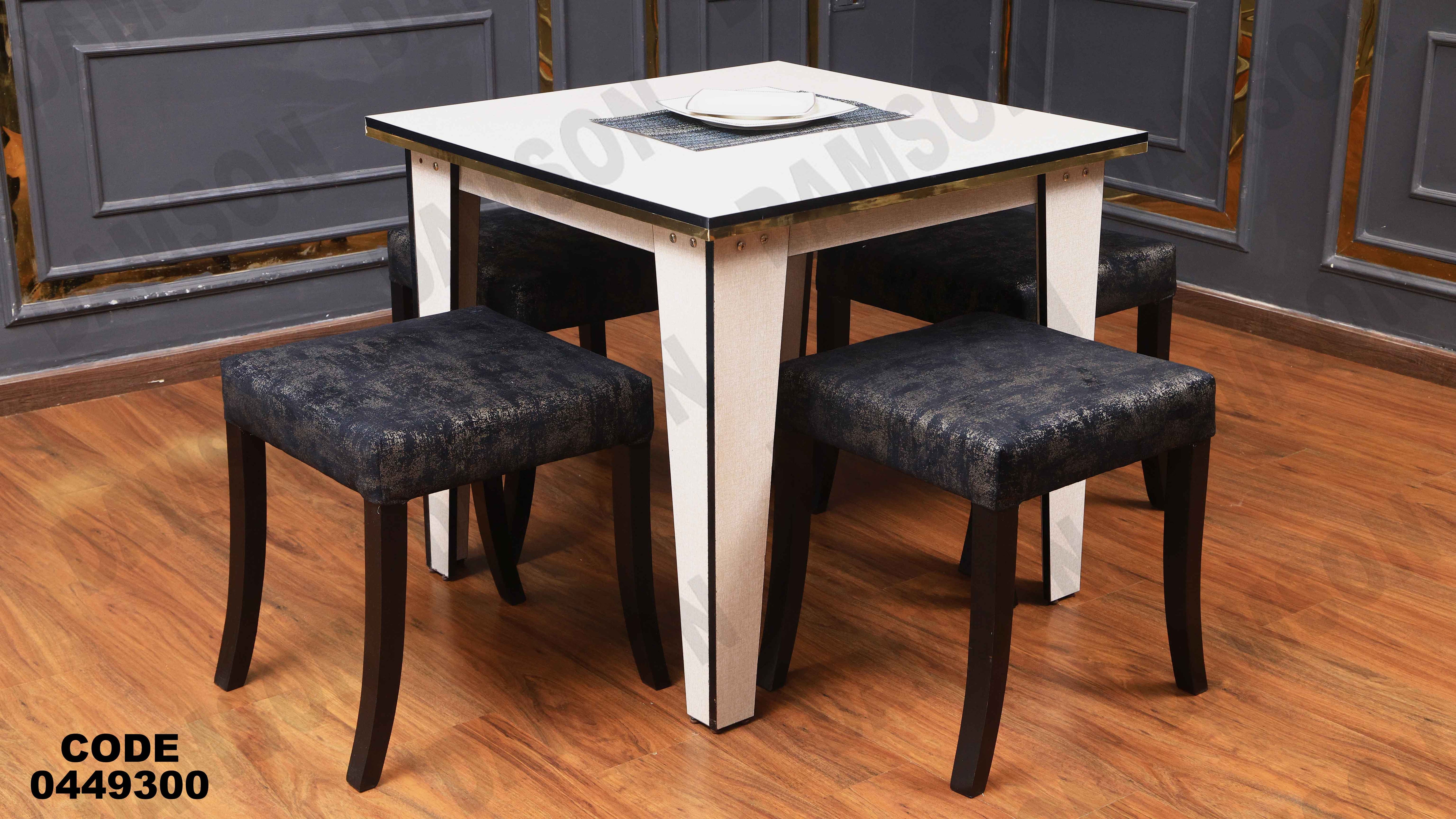 ترابيزة سفرة 493