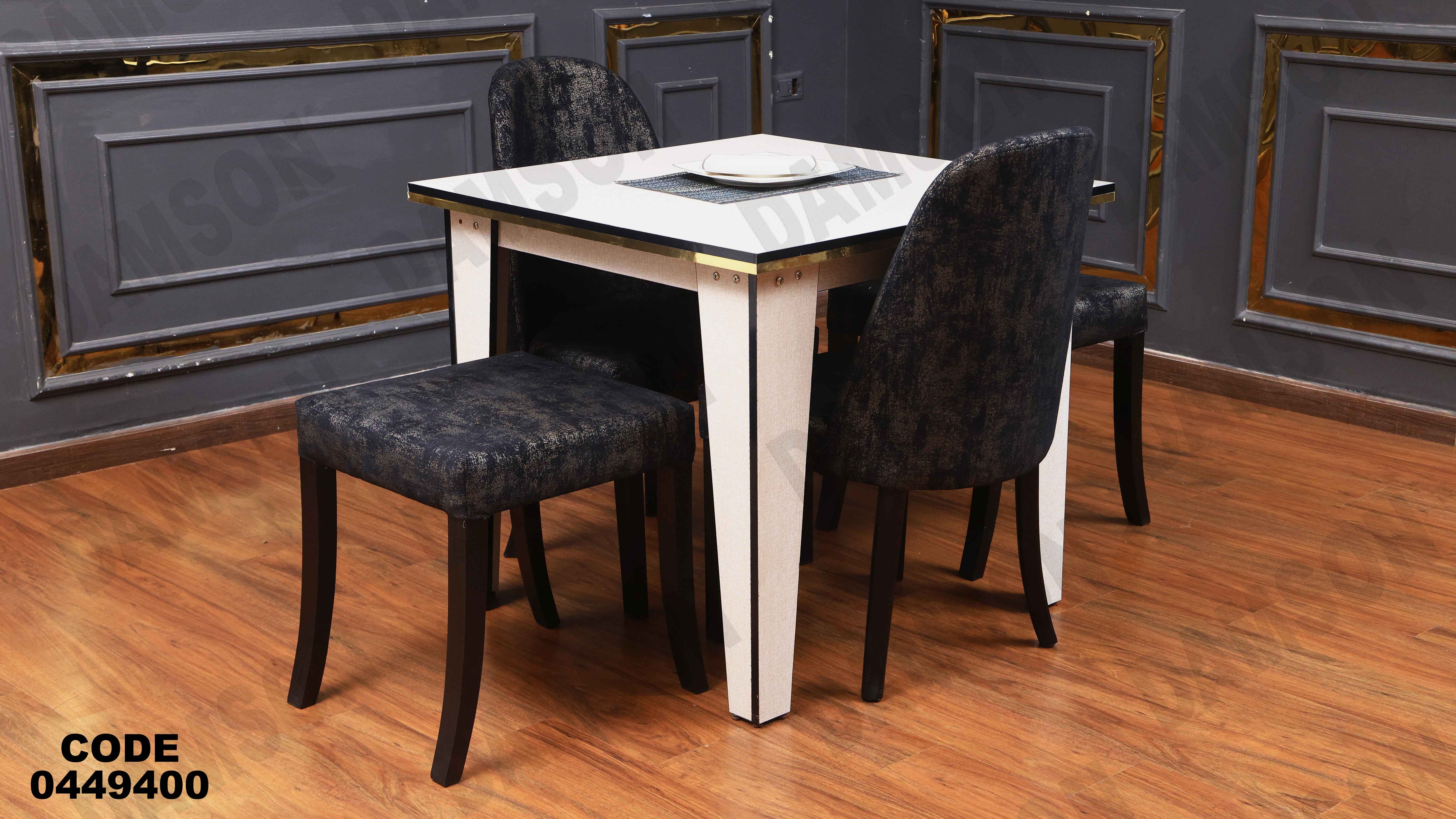 ترابيزة سفره 494