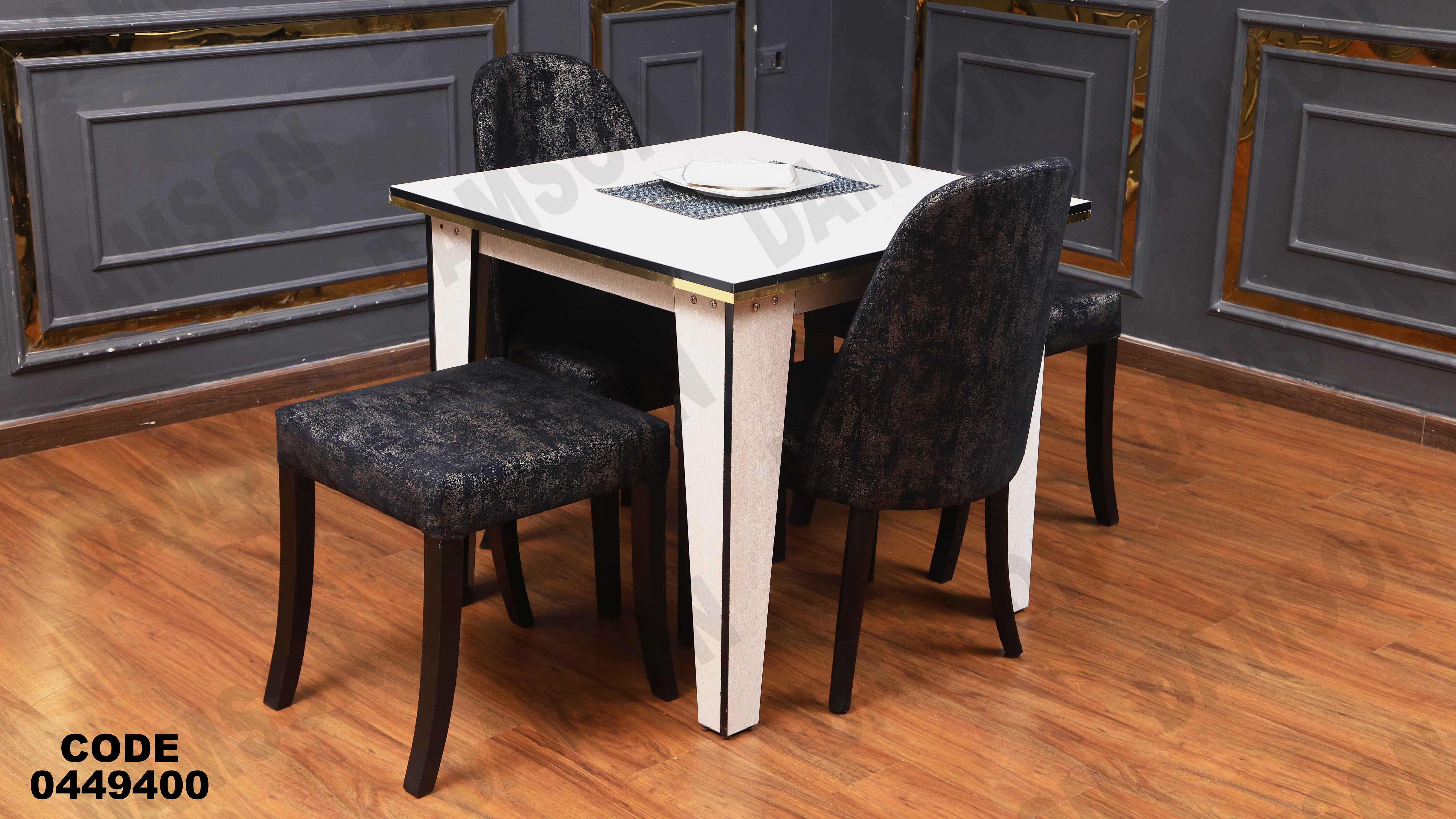 ترابيزة سفره 494