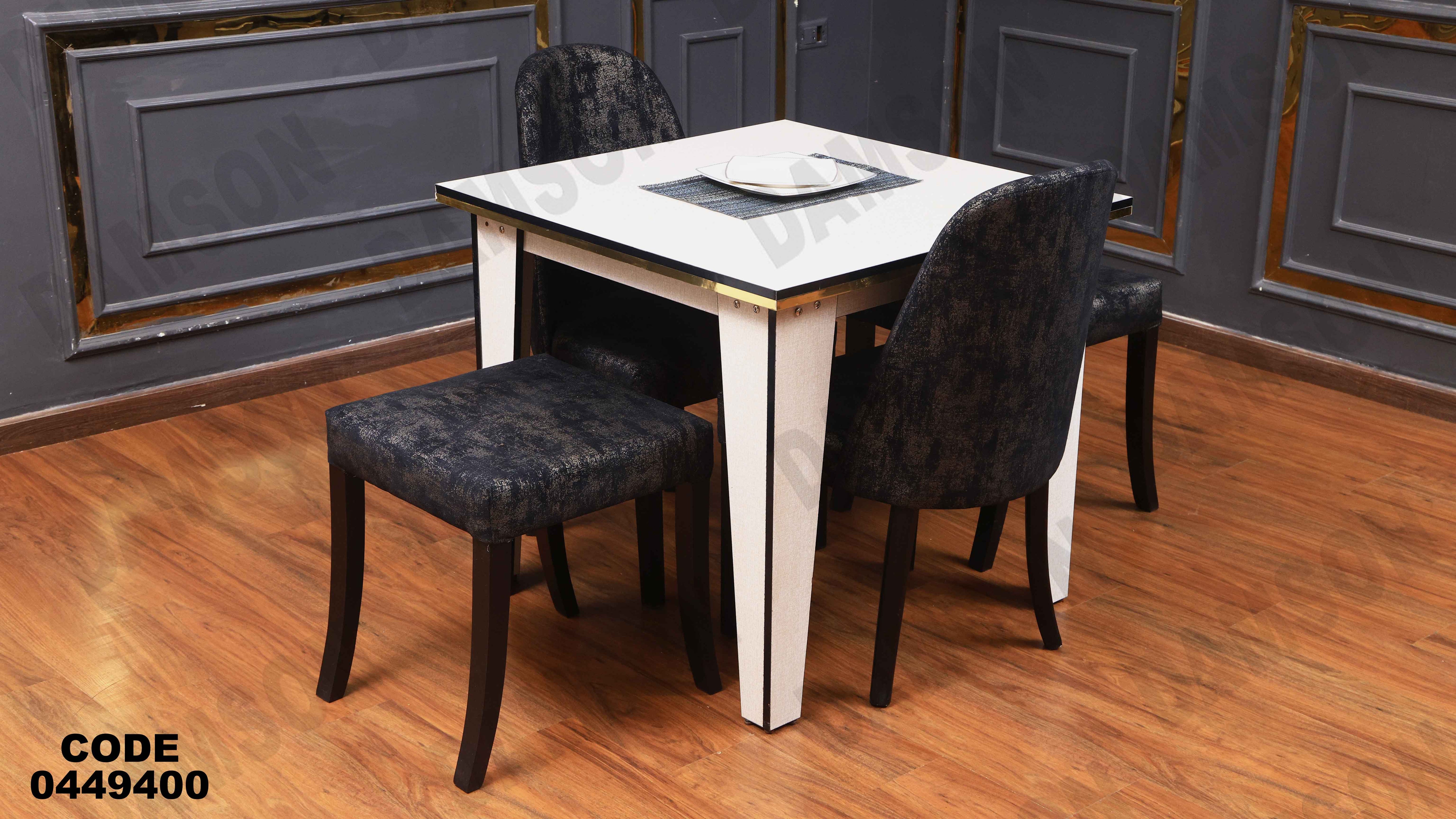 ترابيزة سفره 494