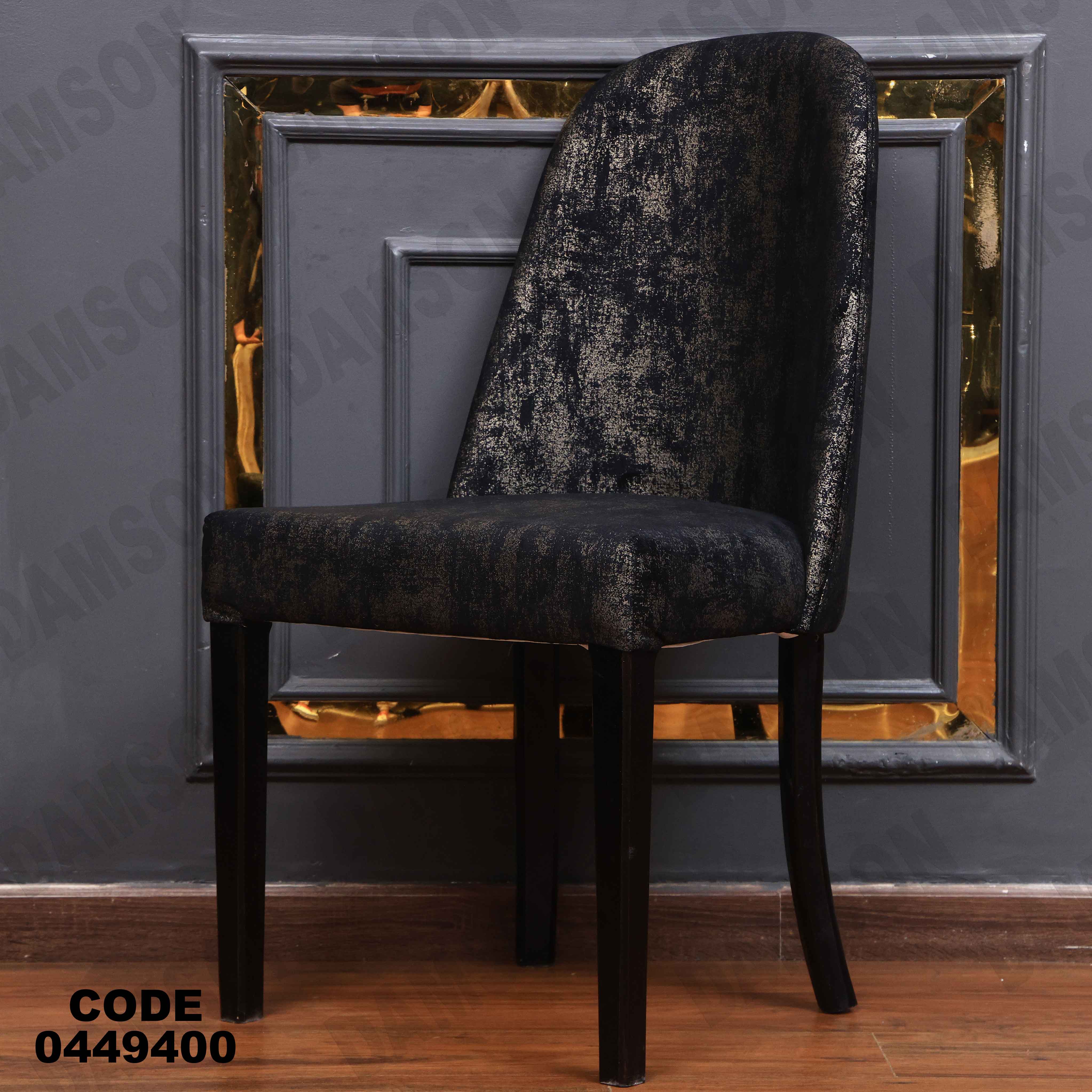 ترابيزة سفره 494