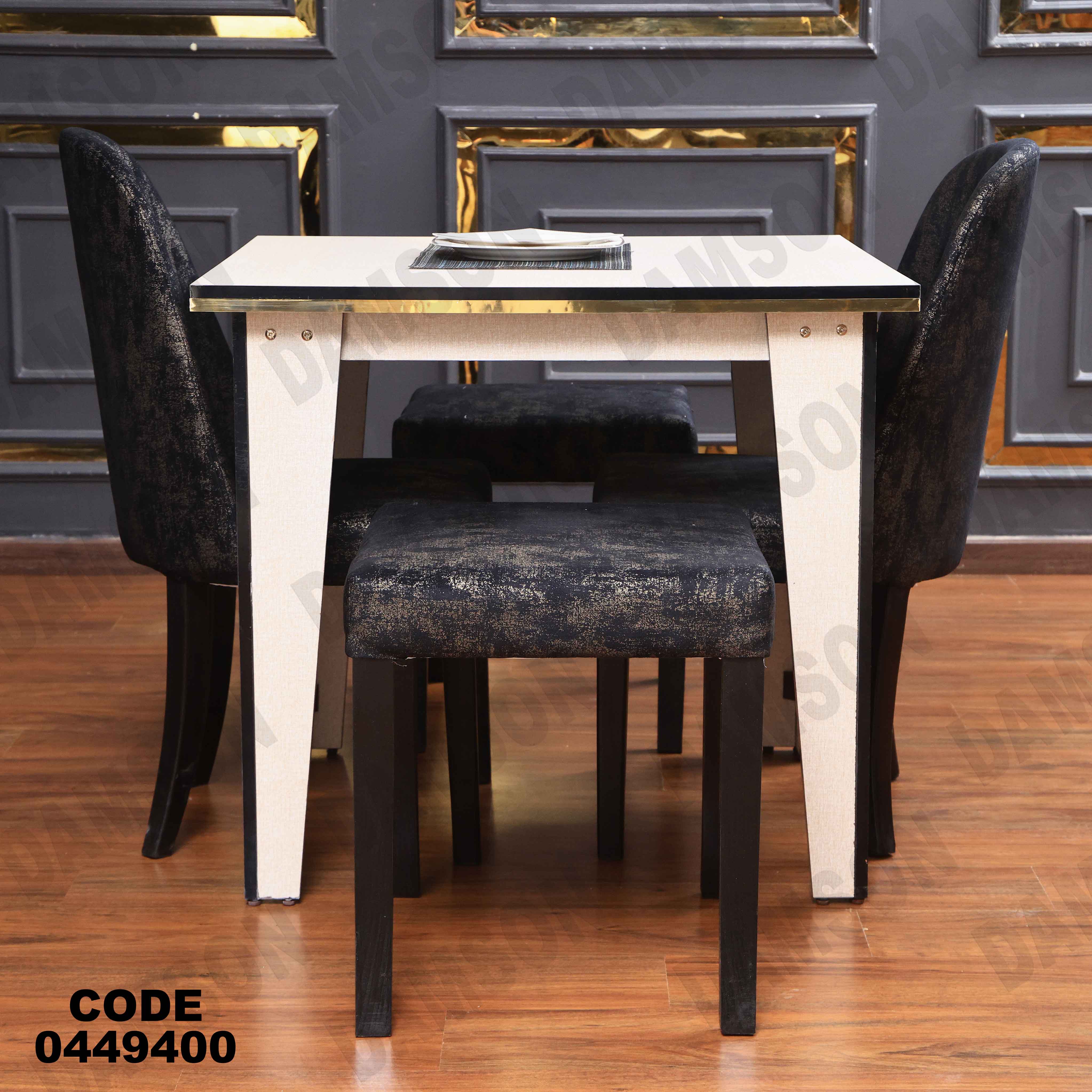 ترابيزة سفره 494