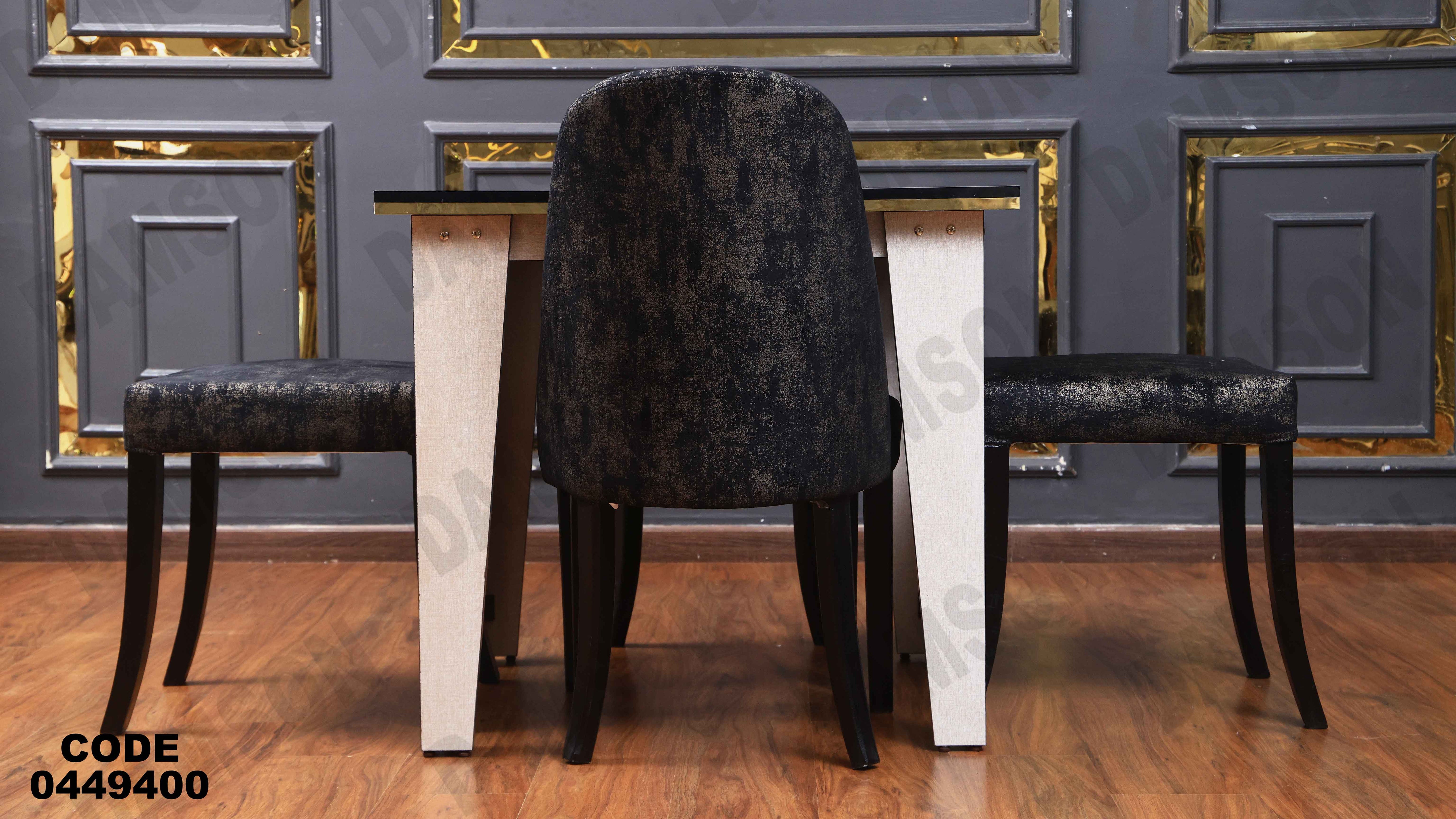 ترابيزة سفره 494