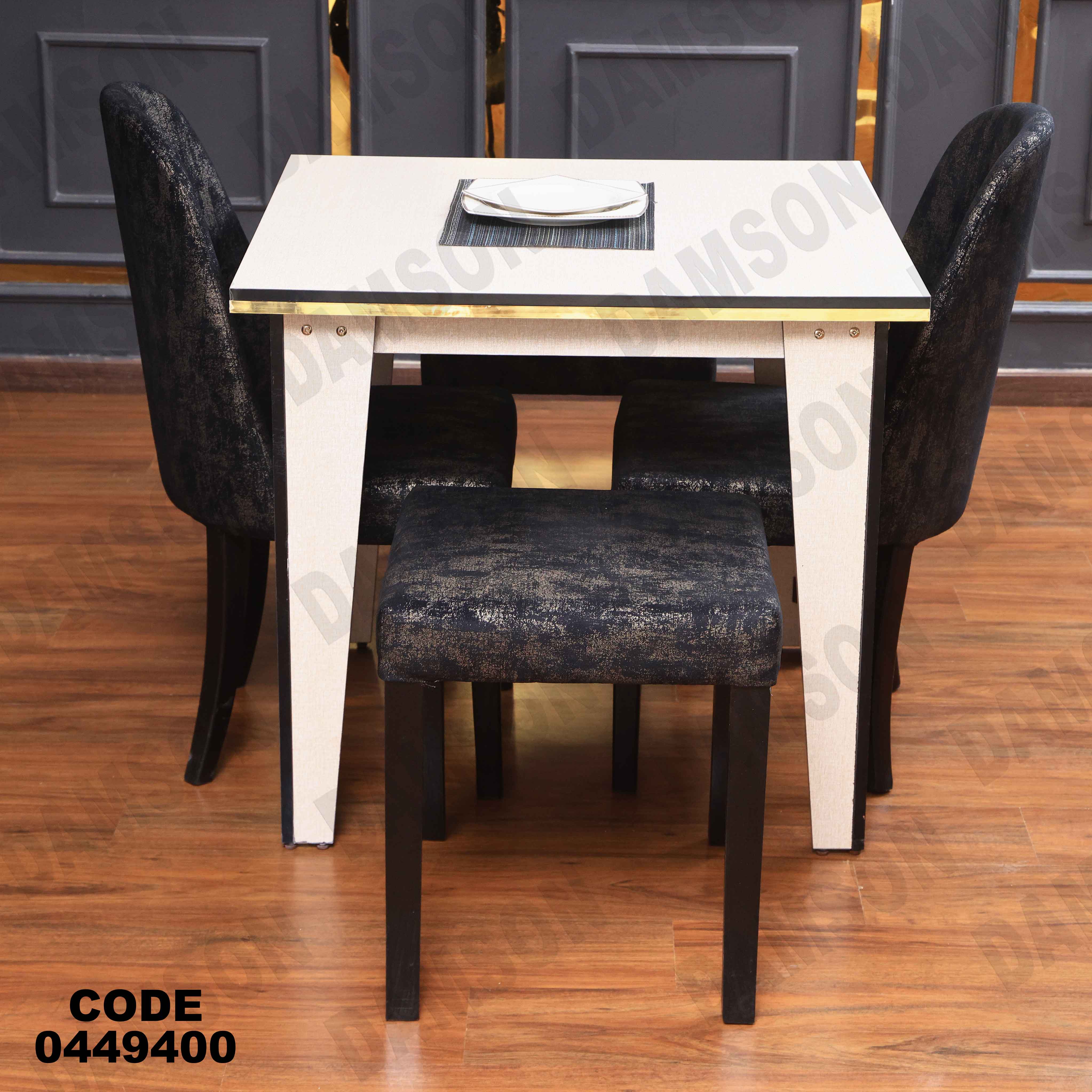 ترابيزة سفره 494