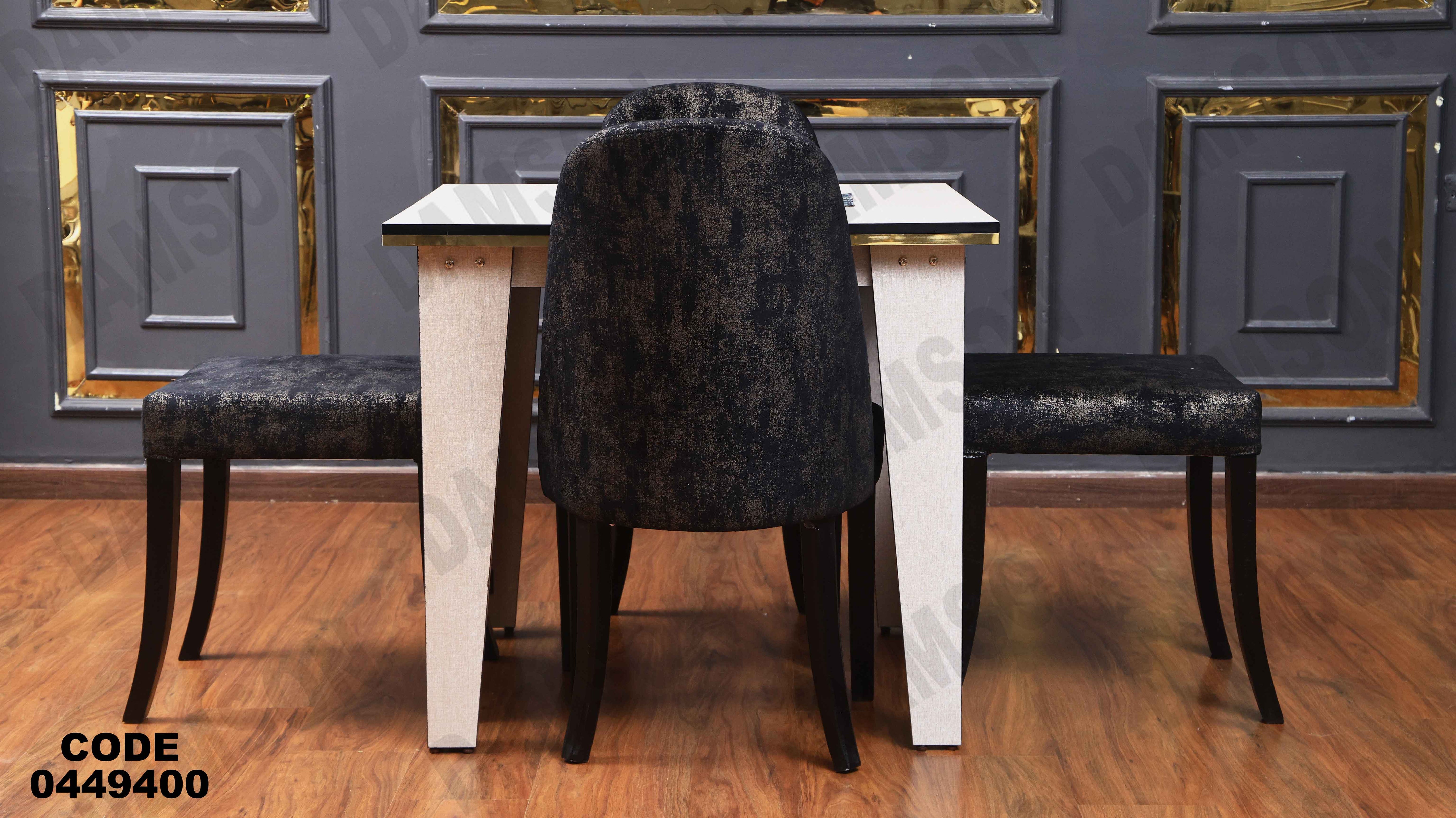 ترابيزة سفره 494