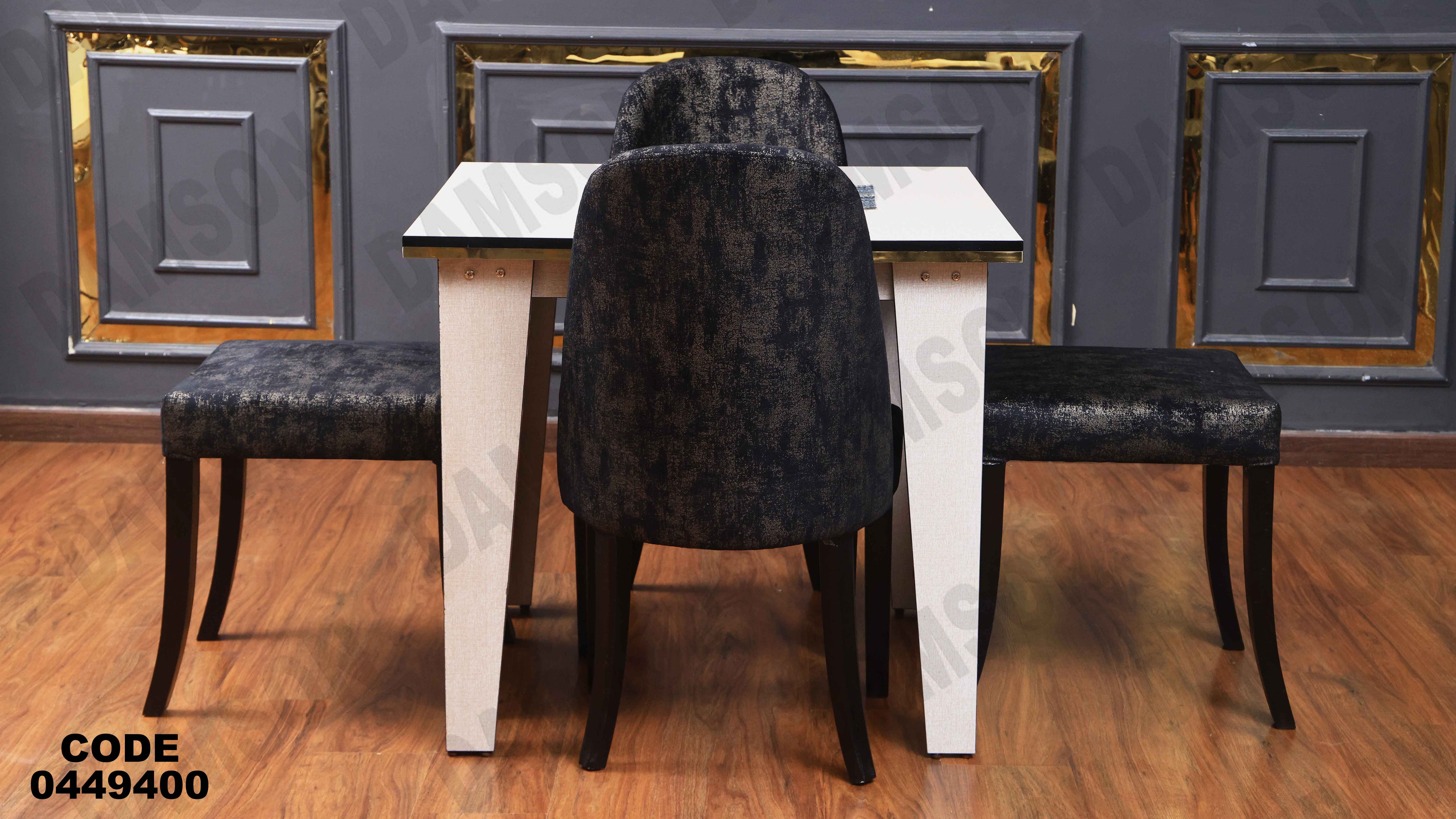 ترابيزة سفره 494