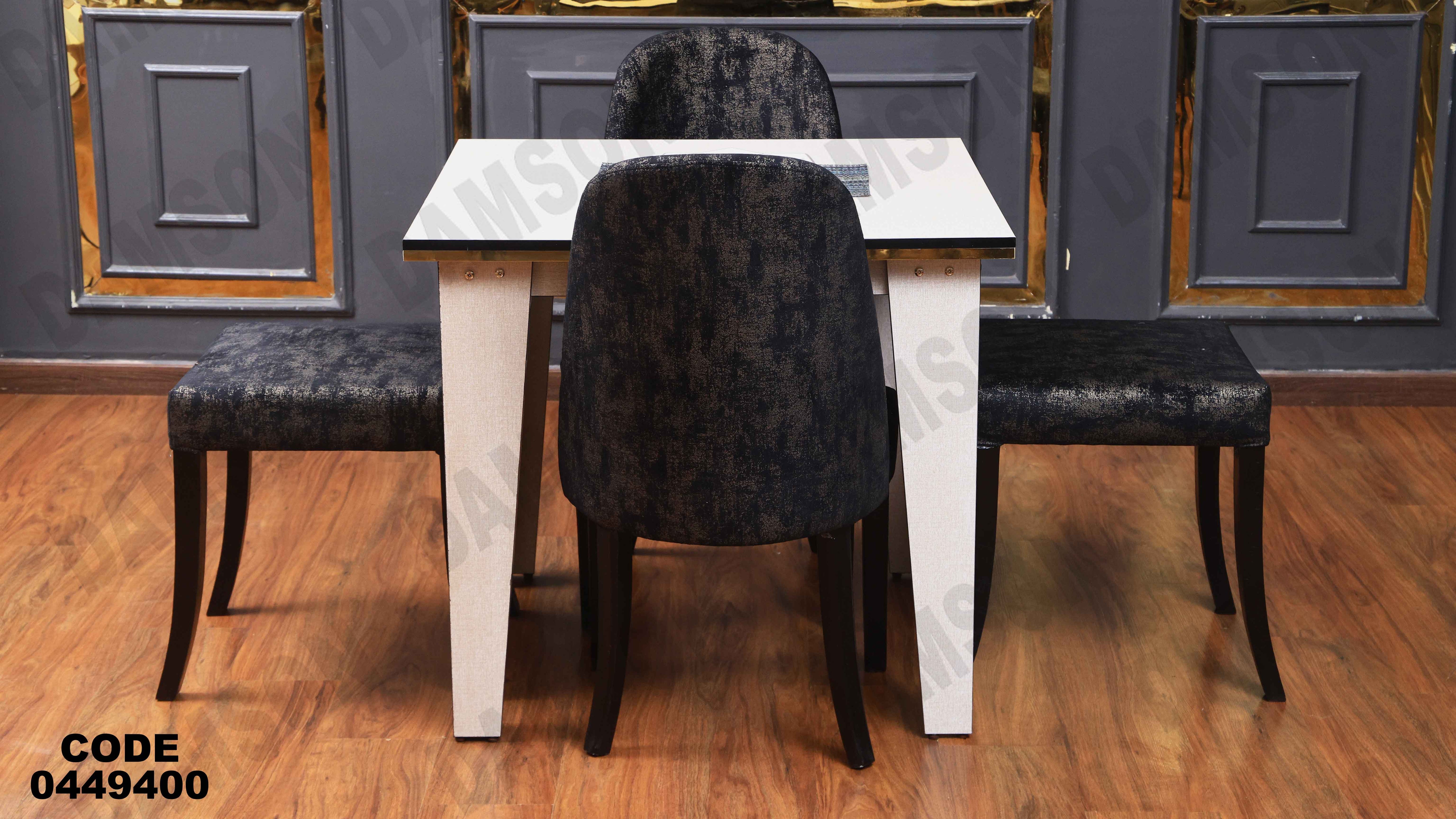 ترابيزة سفره 494