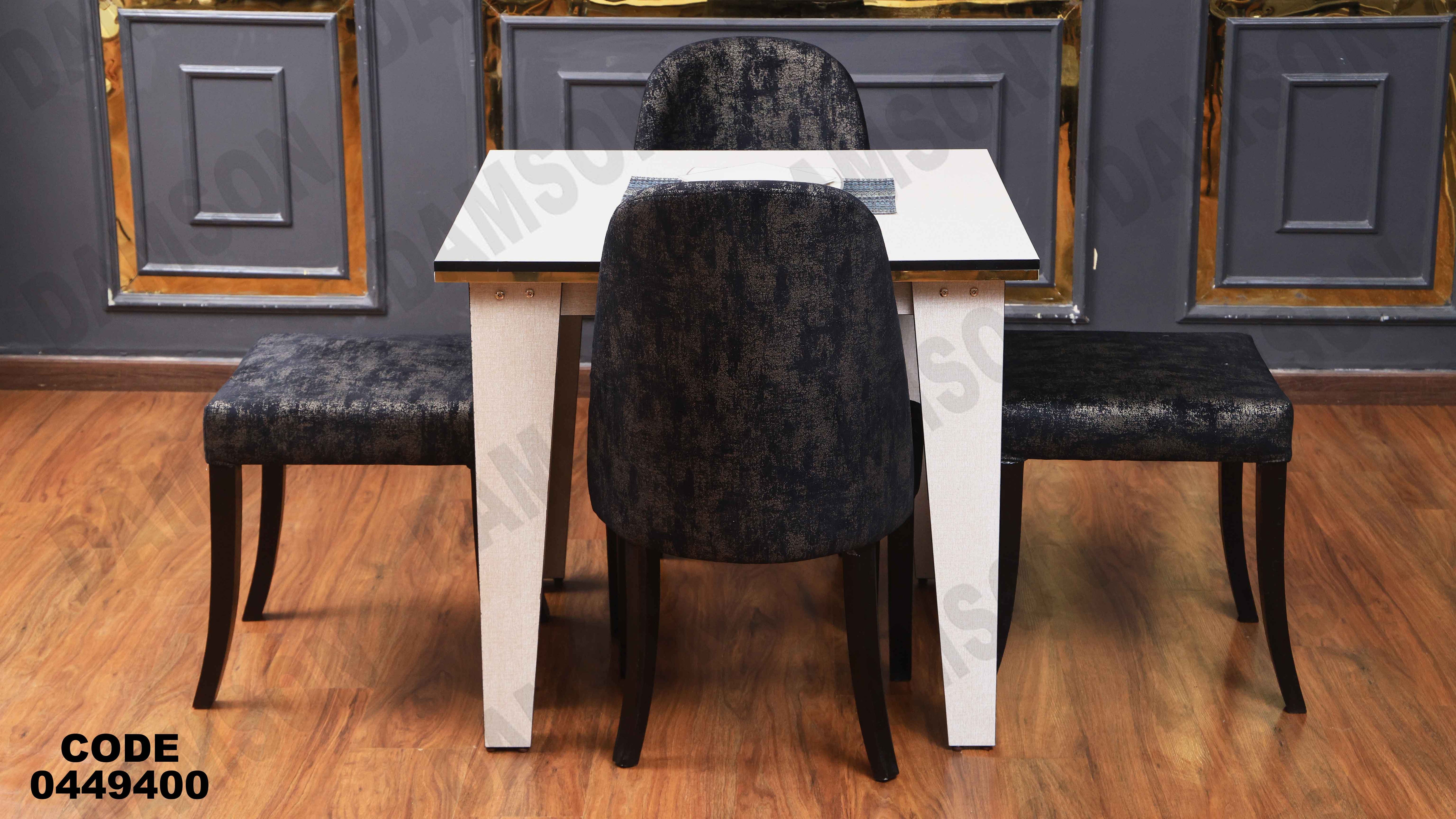 ترابيزة سفره 494