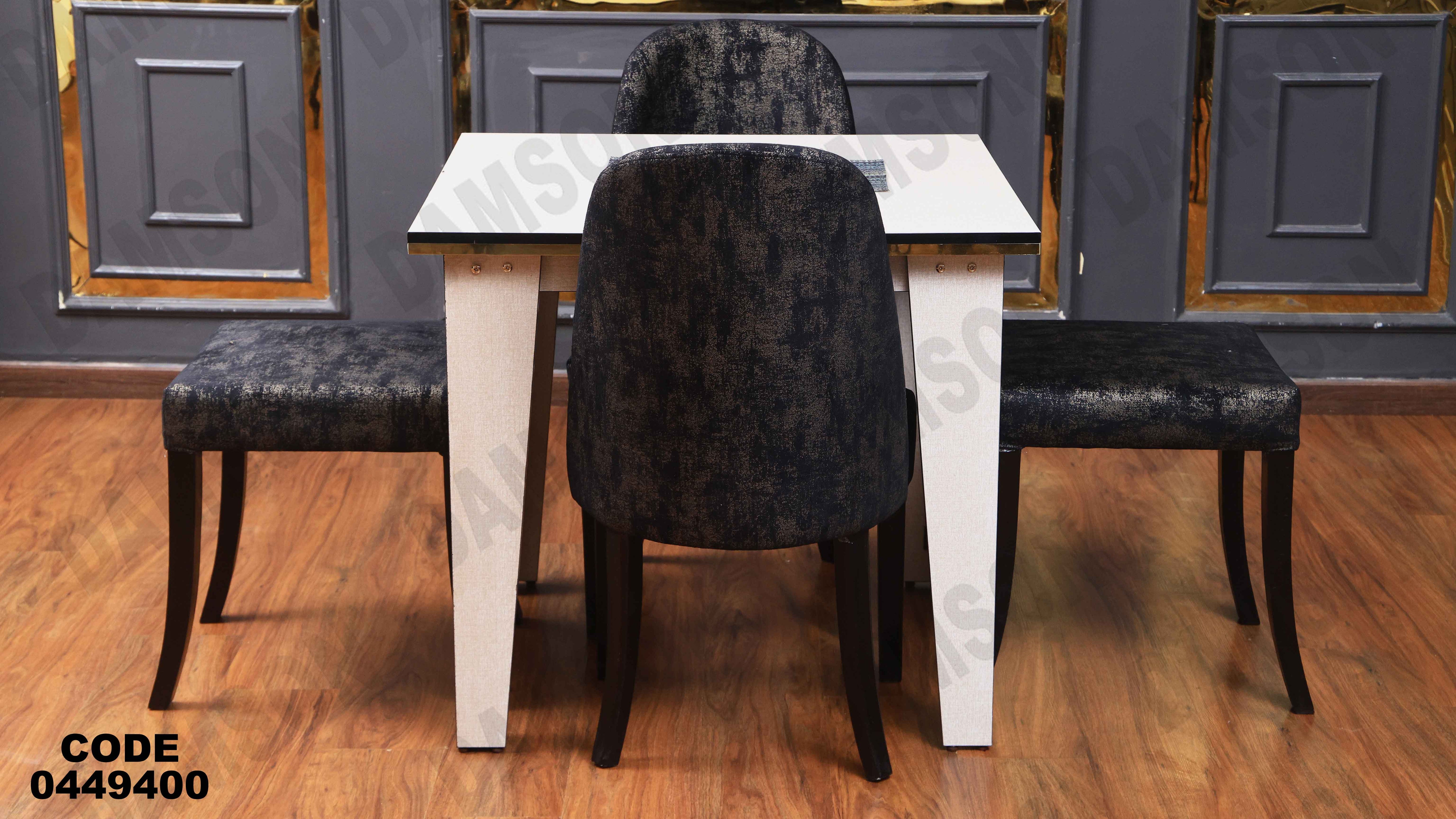 ترابيزة سفره 494