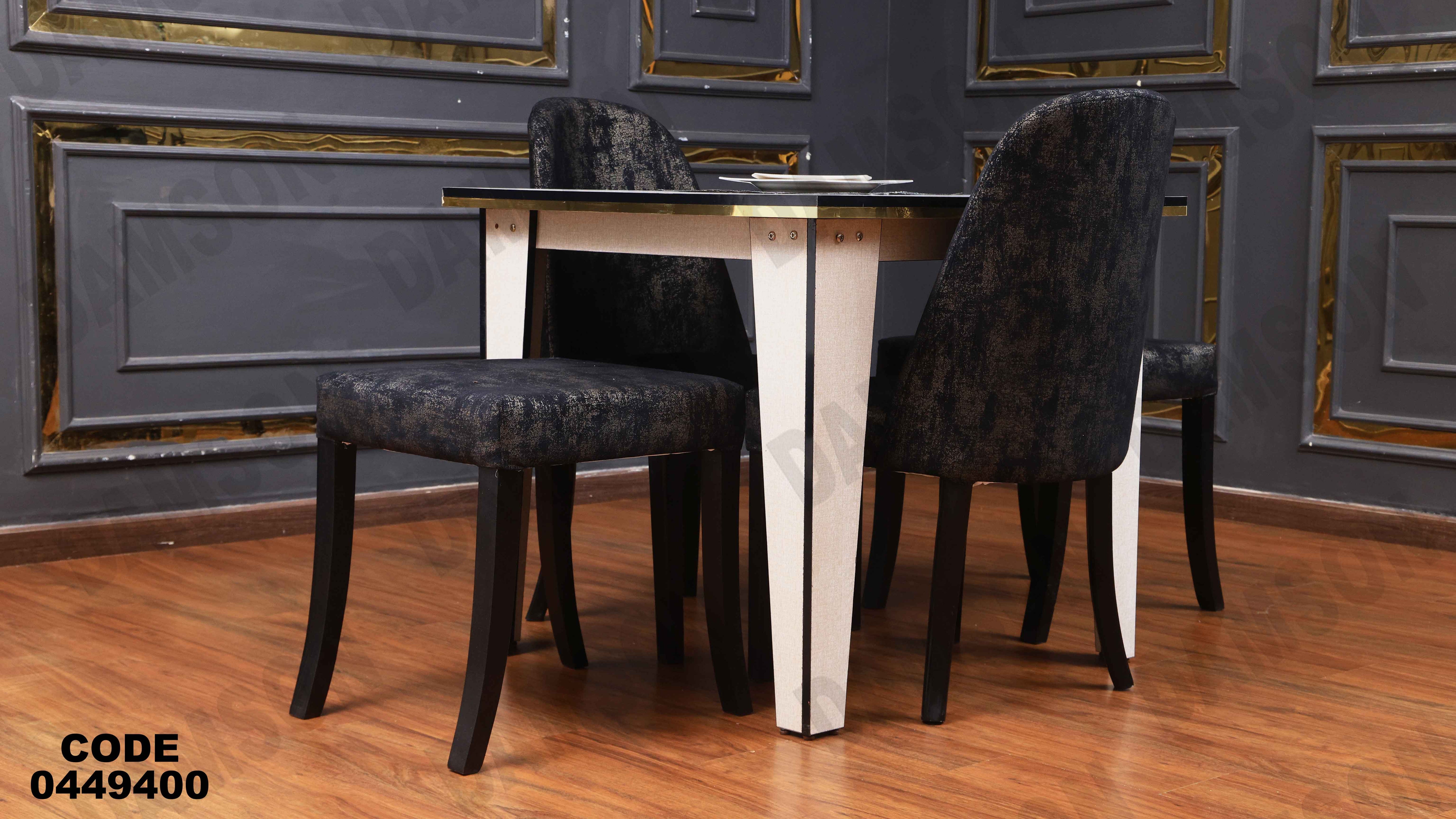 ترابيزة سفره 494