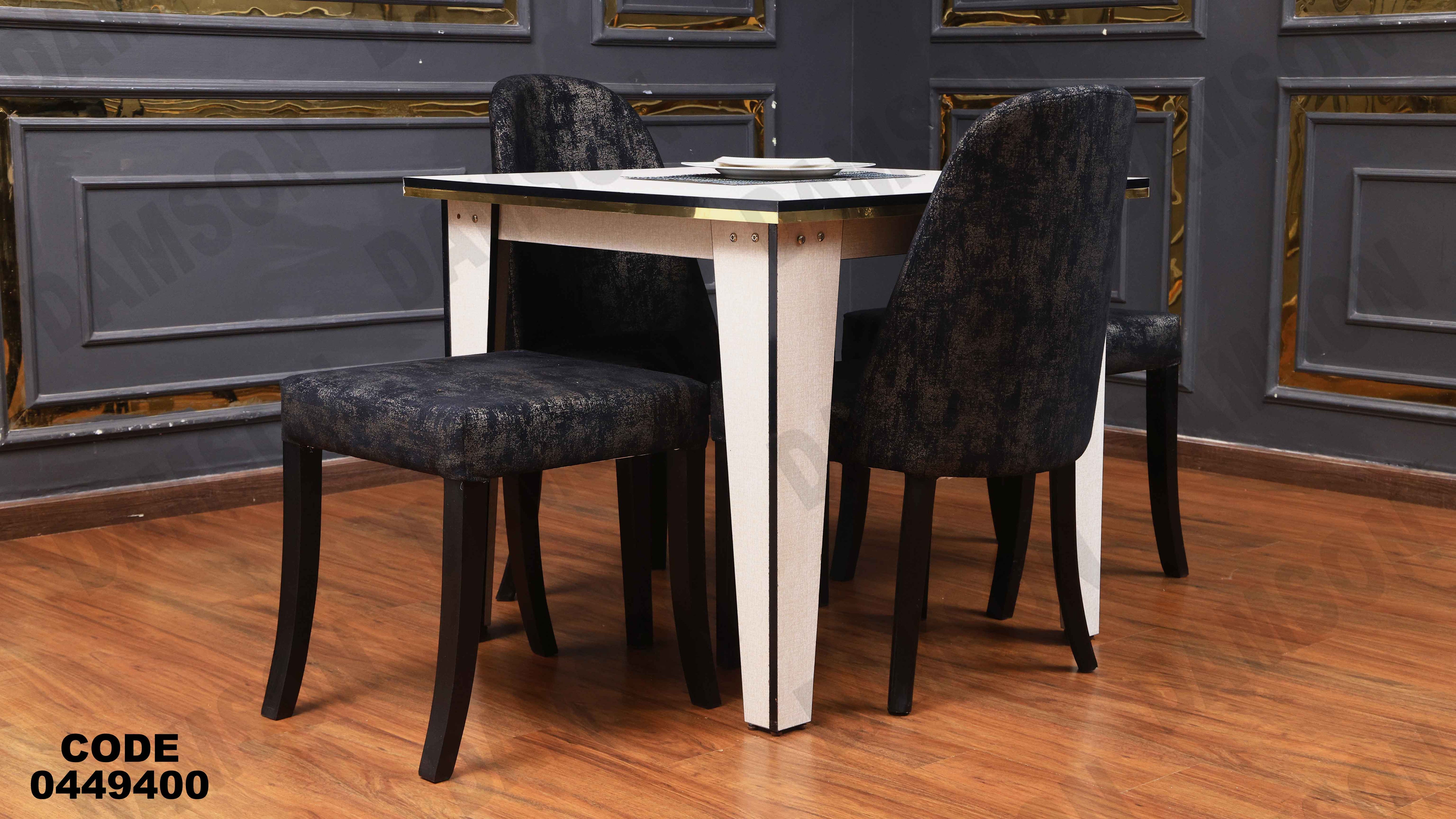 ترابيزة سفره 494