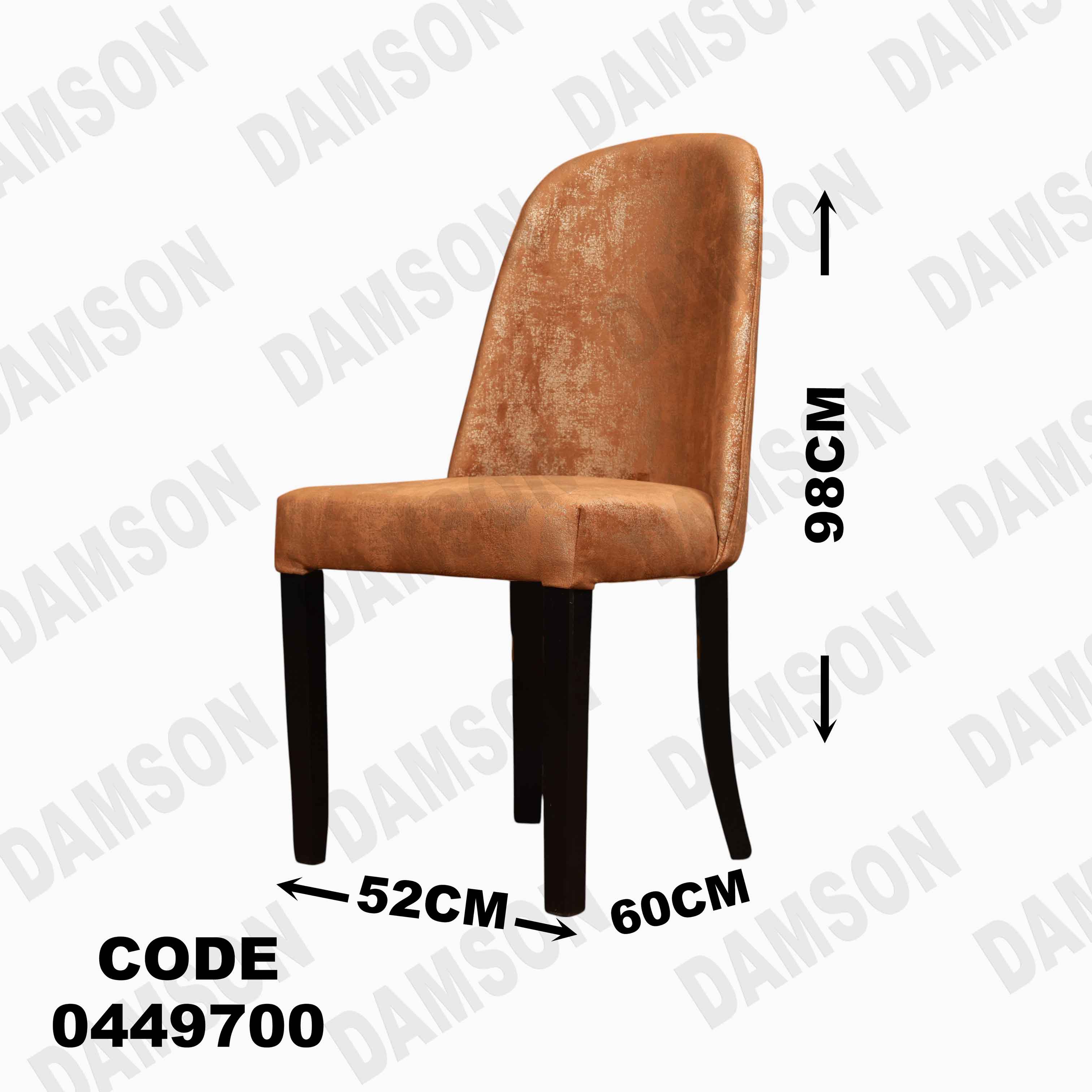 ترابيزة سفرة 497