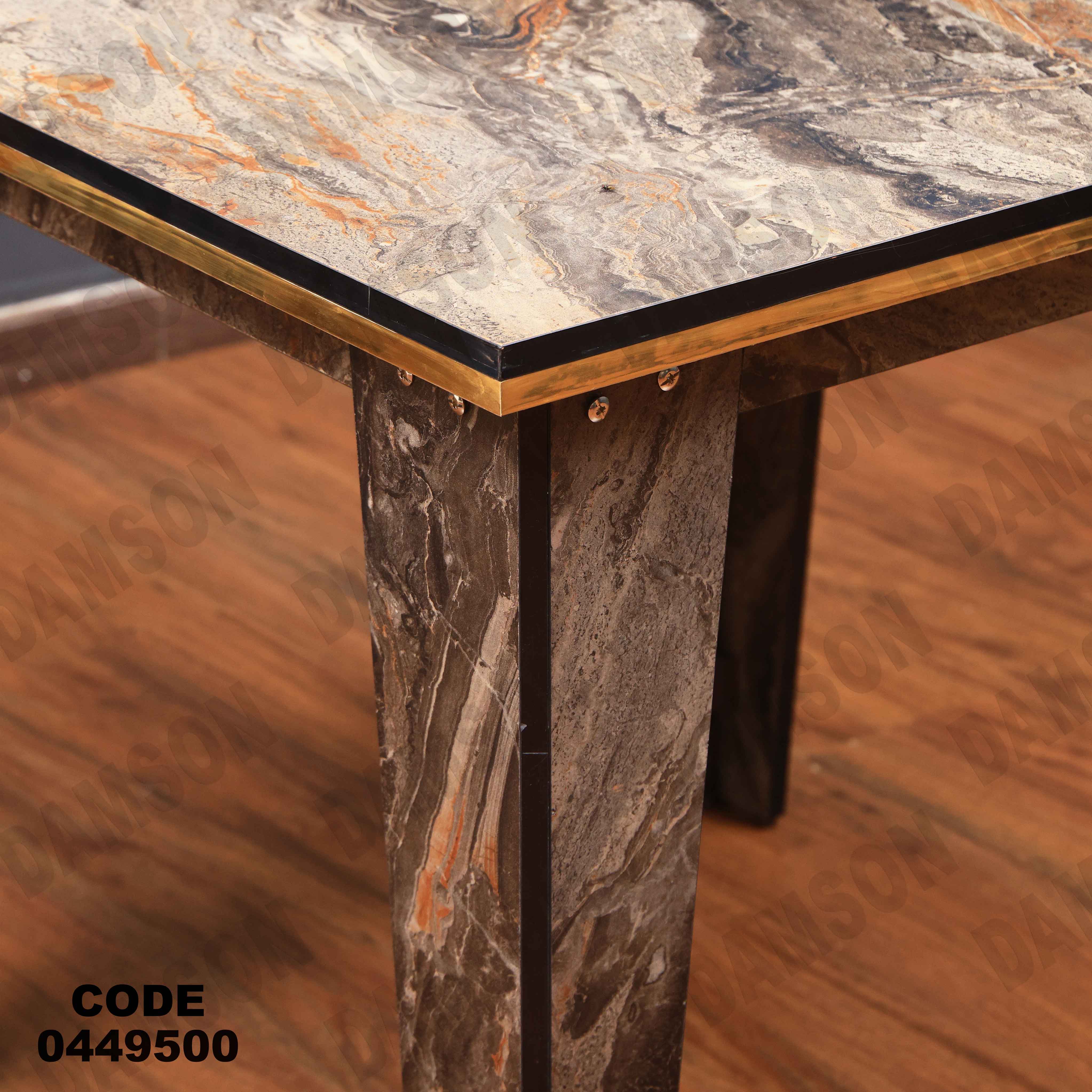 ترابيزة سفرة 495