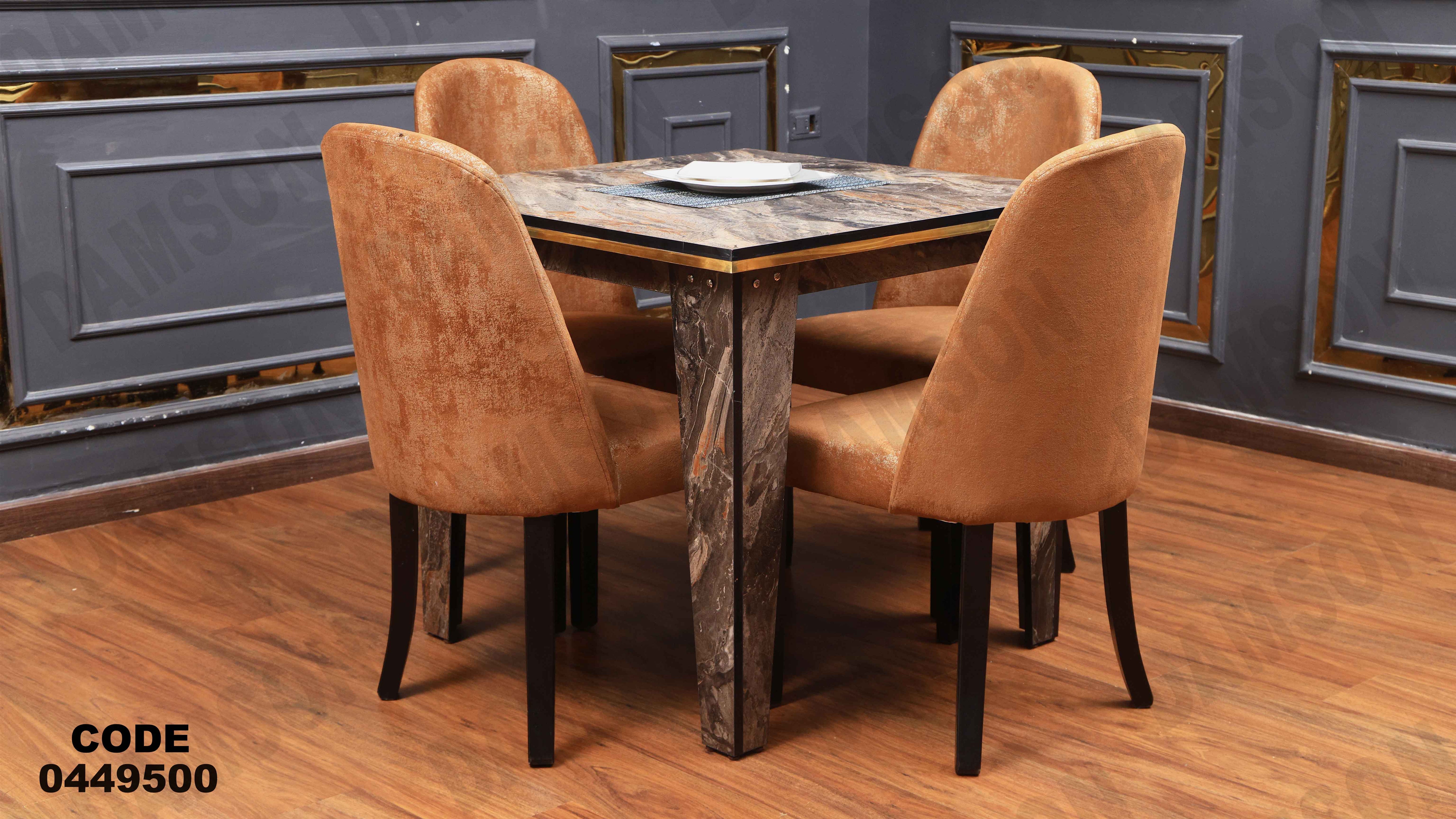 ترابيزة سفرة 495