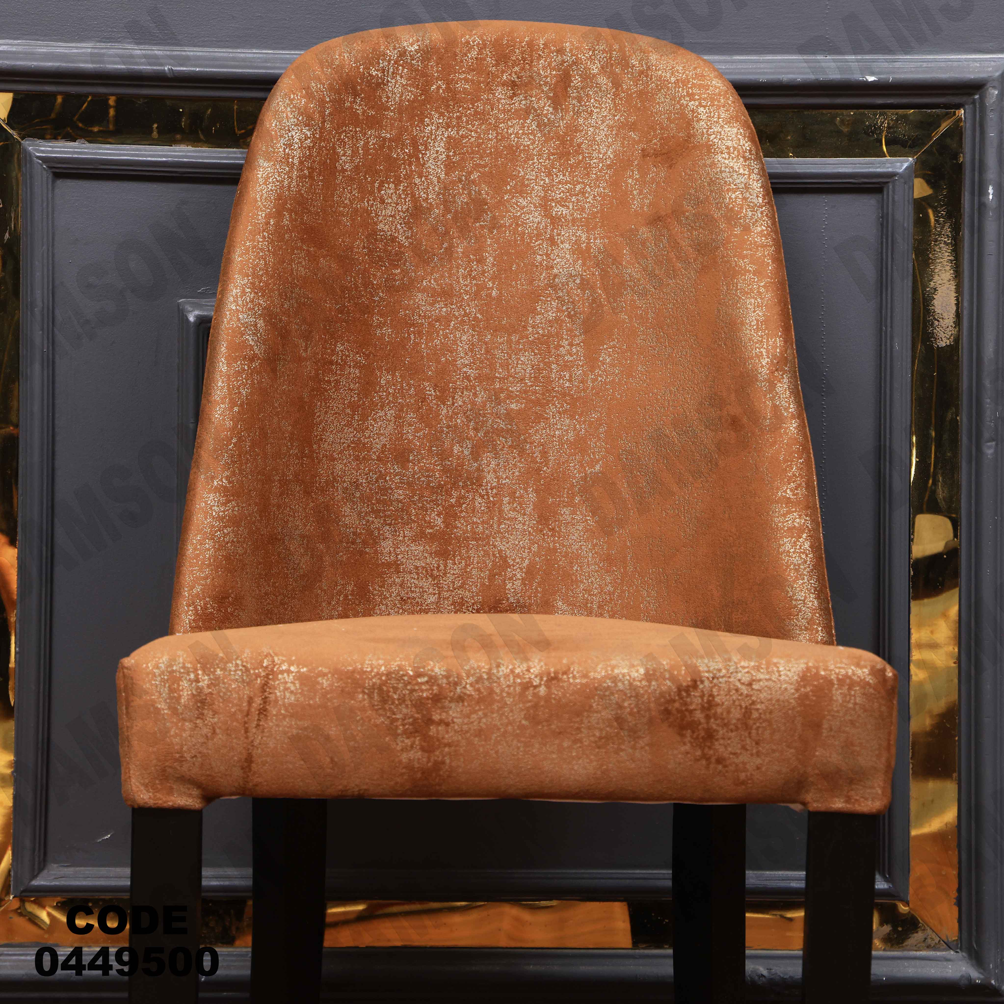 ترابيزة سفرة 495