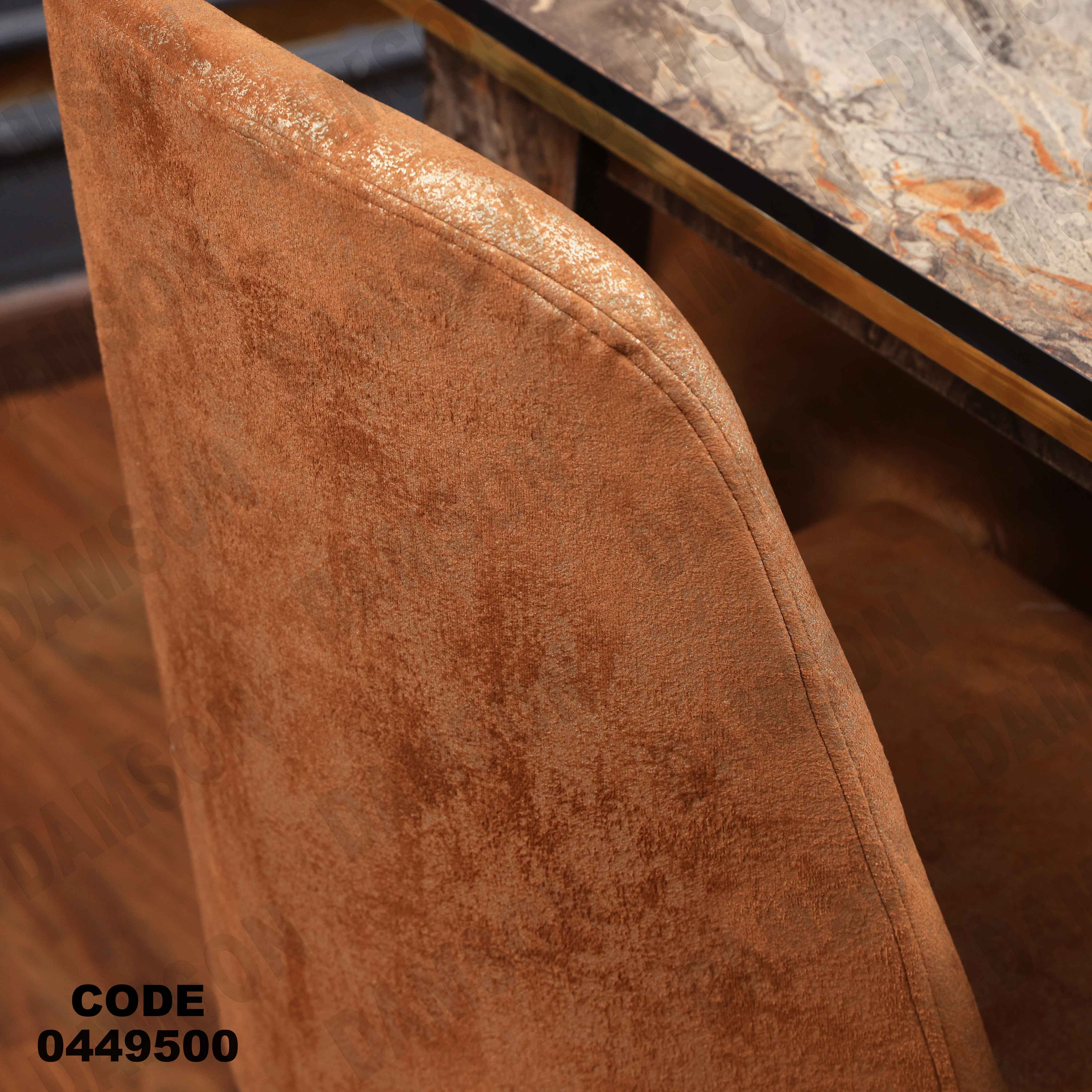 ترابيزة سفرة 495