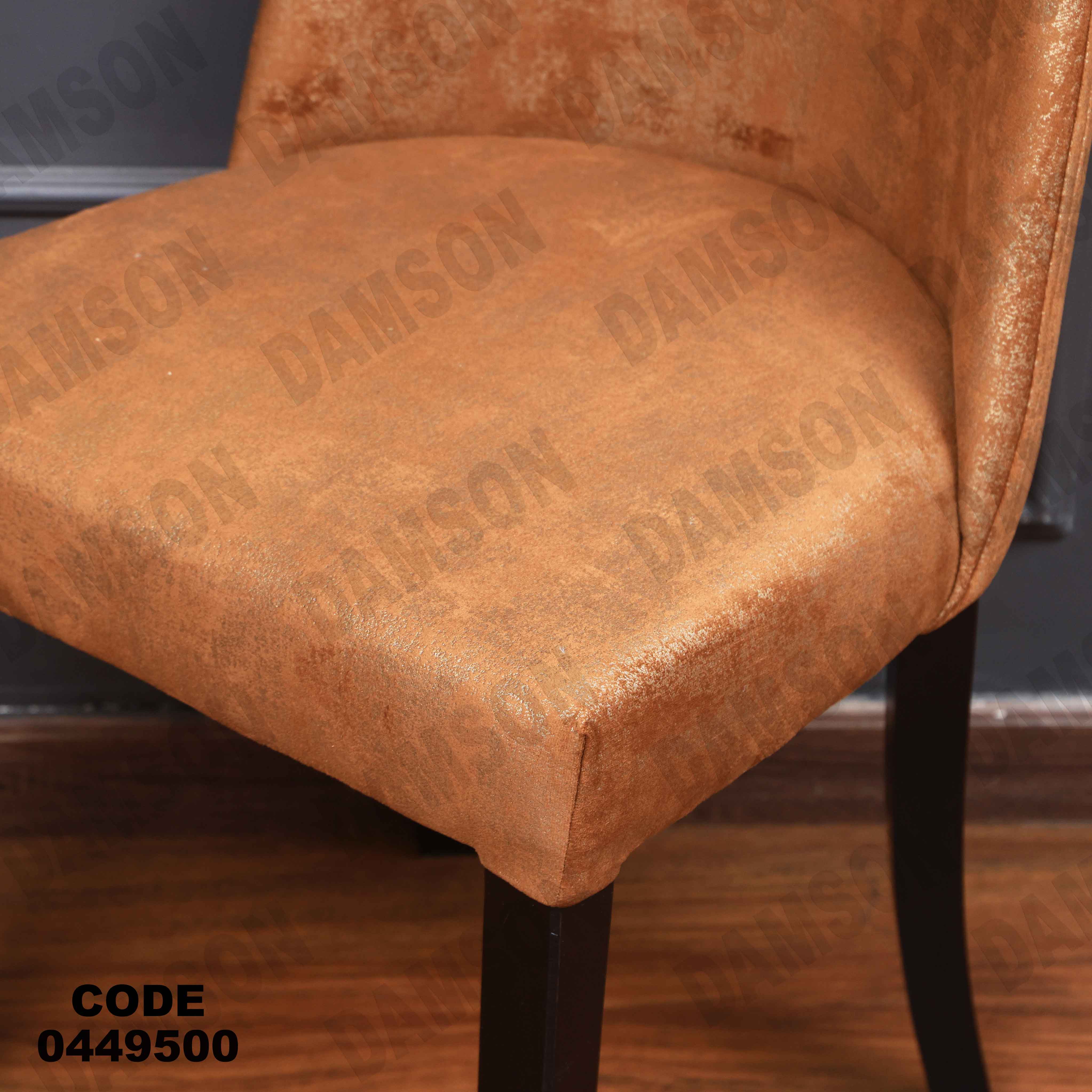 ترابيزة سفرة 495