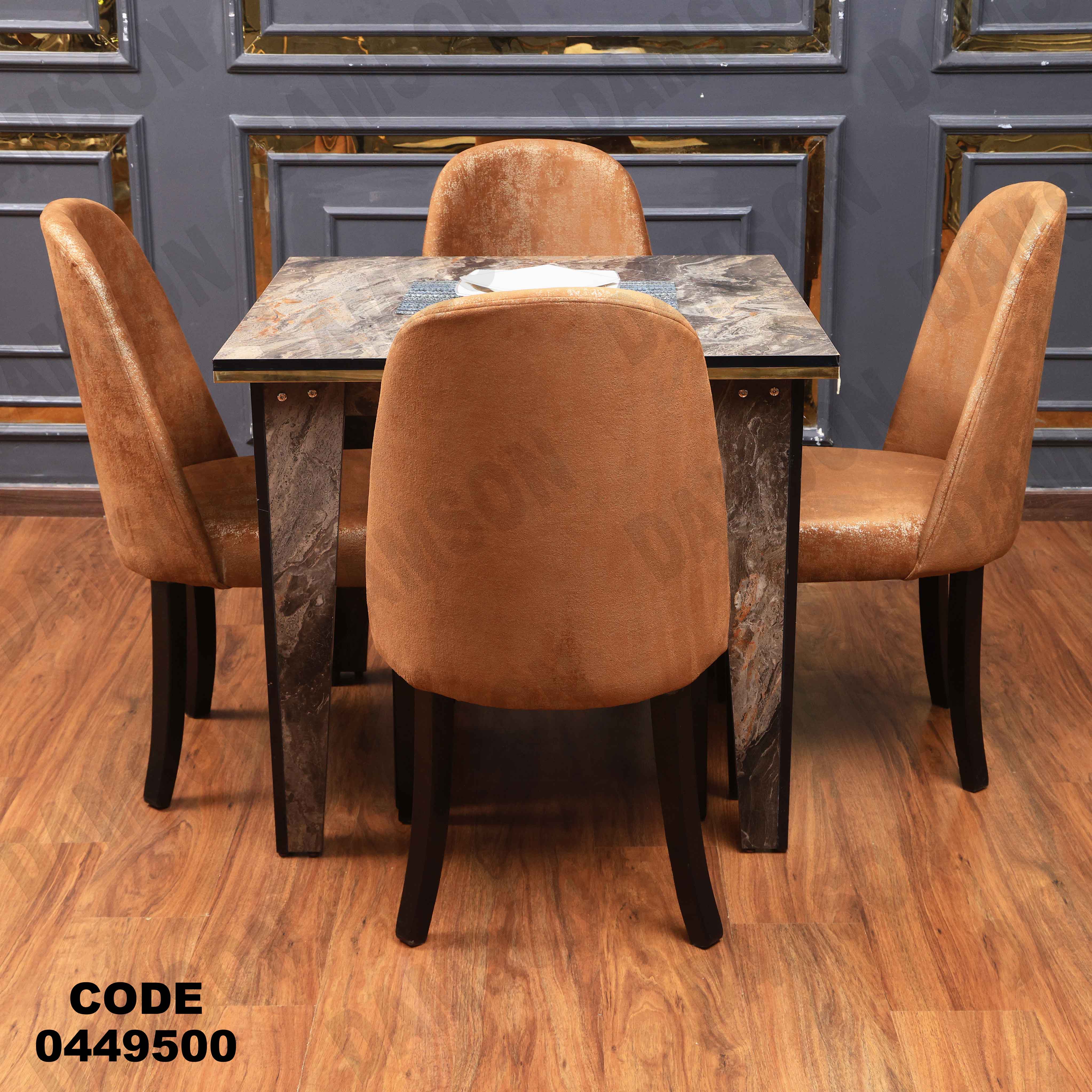 ترابيزة سفرة 495