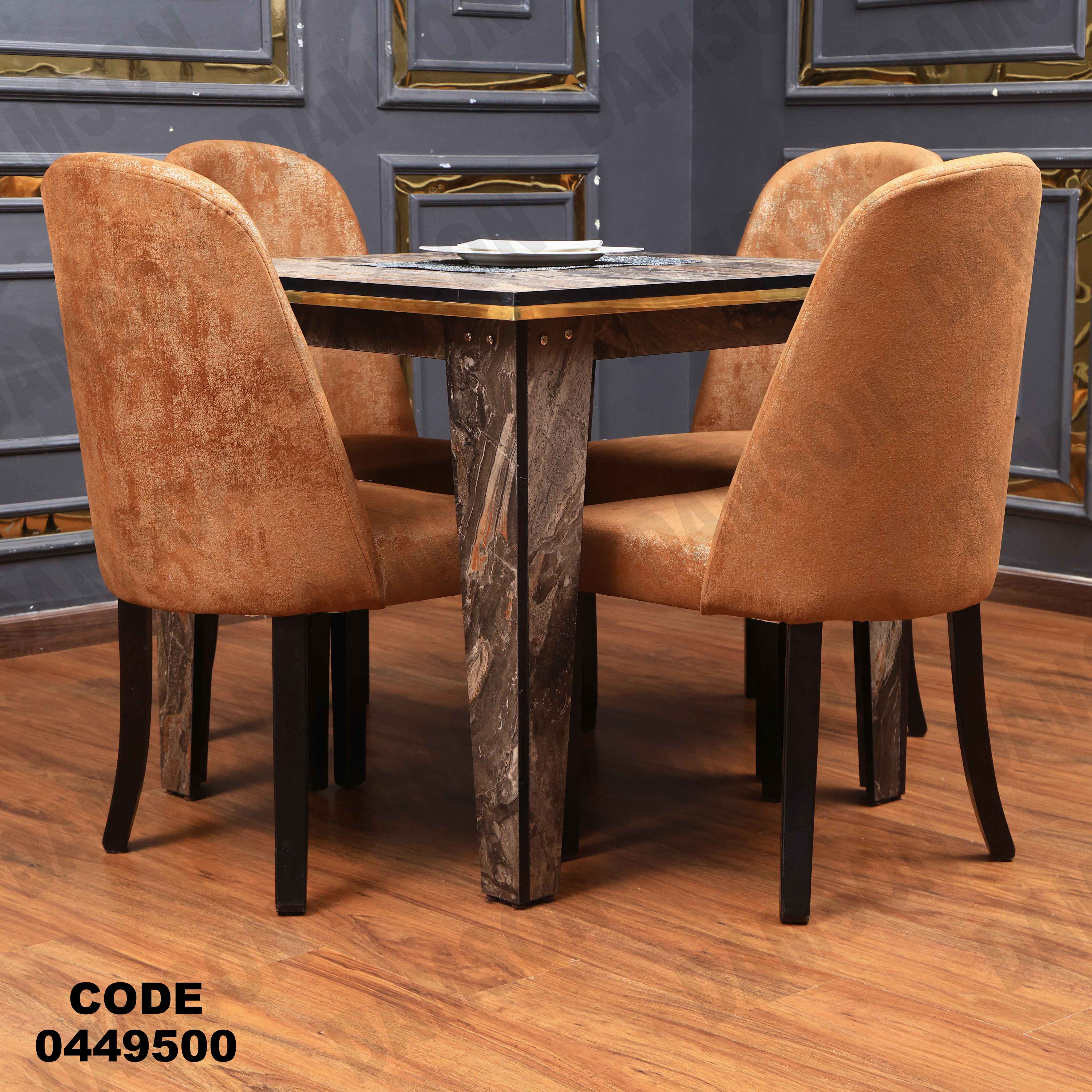 ترابيزة سفرة 495